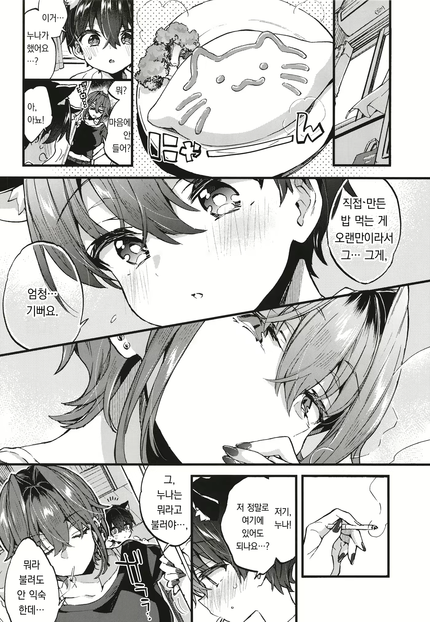 Content 2673731 - 13 페이지