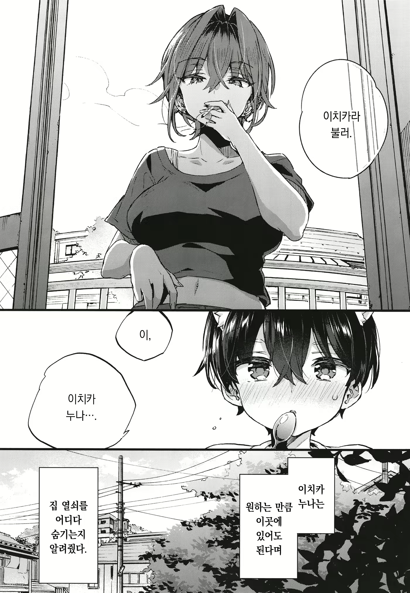 Content 2673731 - 14 페이지