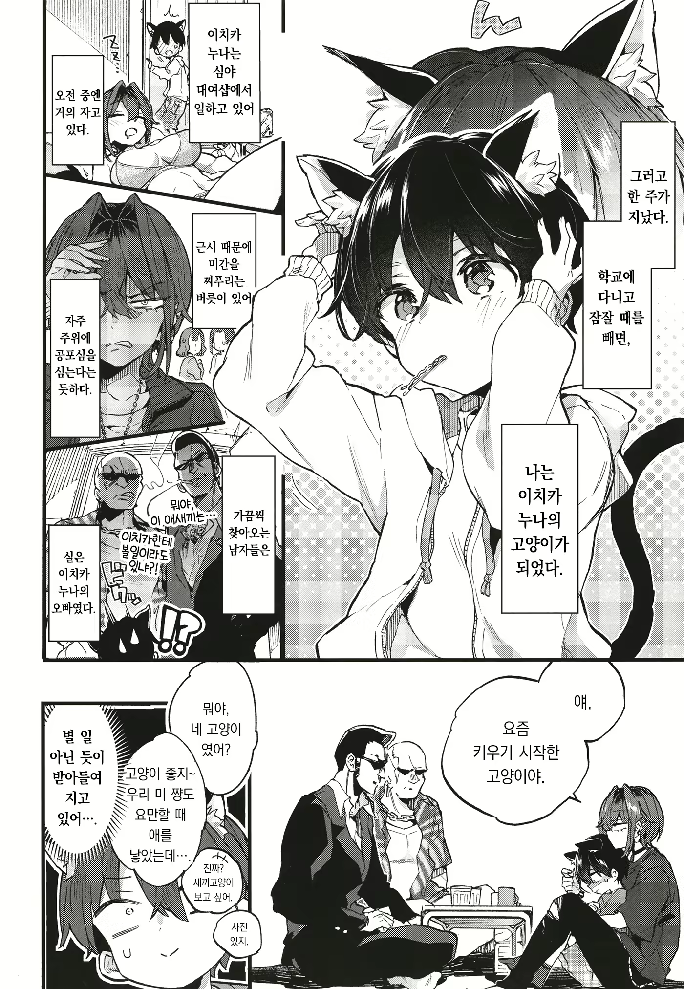 Content 2673731 - 15 페이지