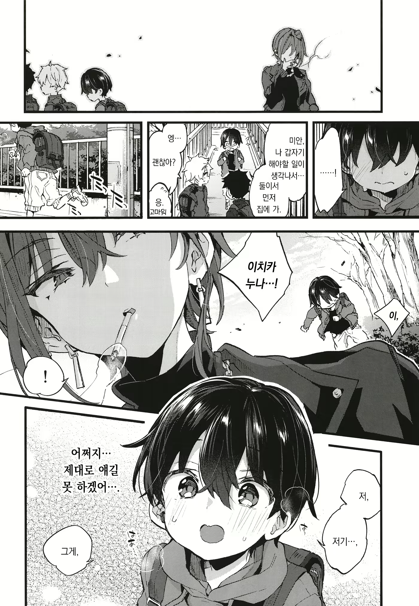 Content 2673731 - 37 페이지