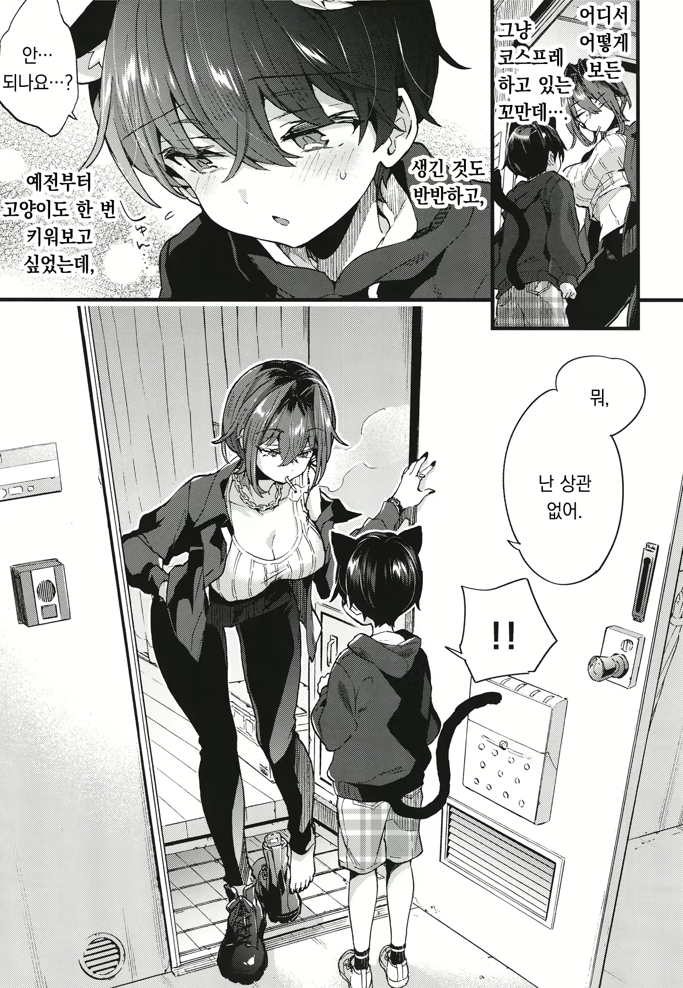 Content 2673731 - 6 페이지