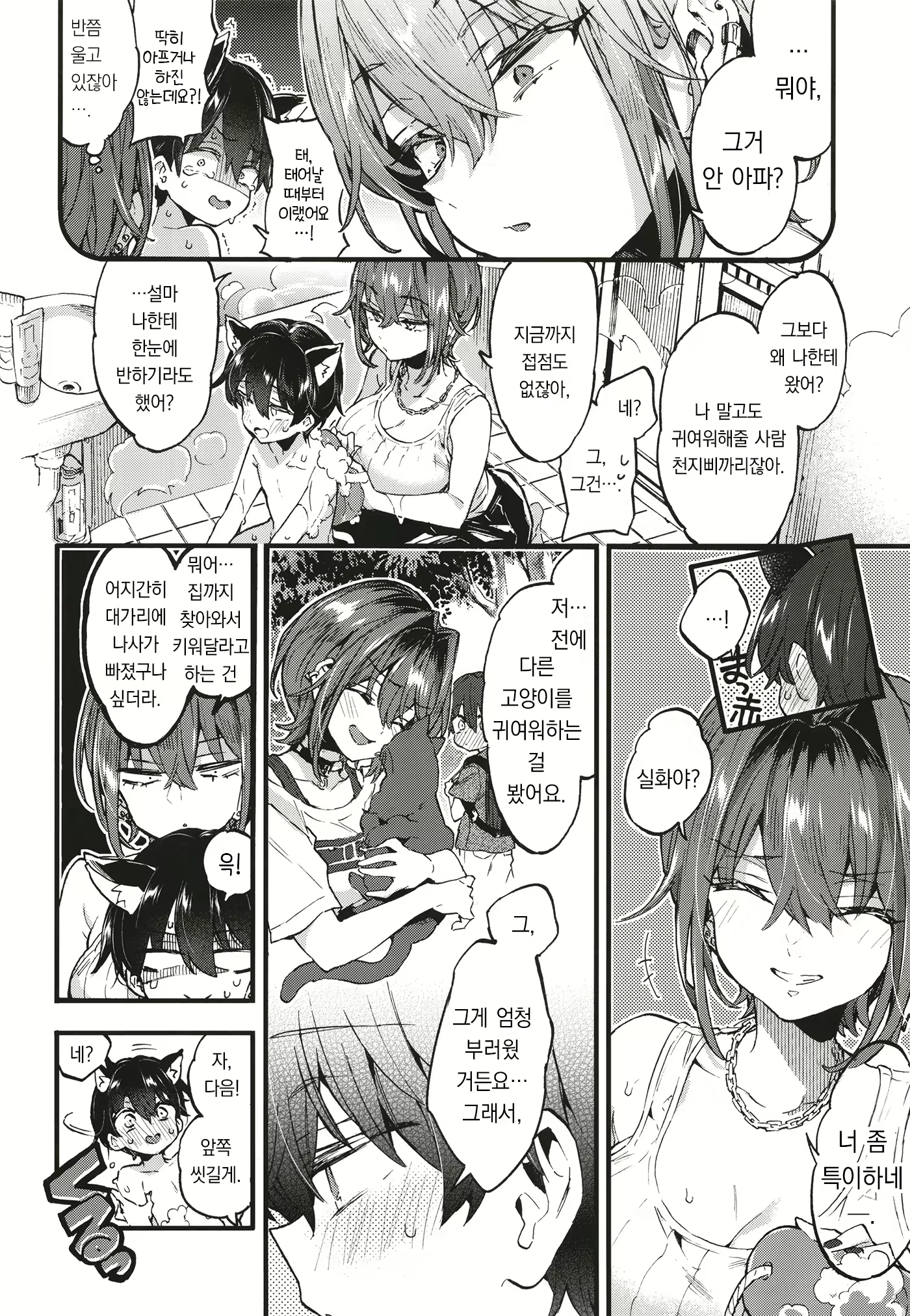 Content 2673731 - 9 페이지