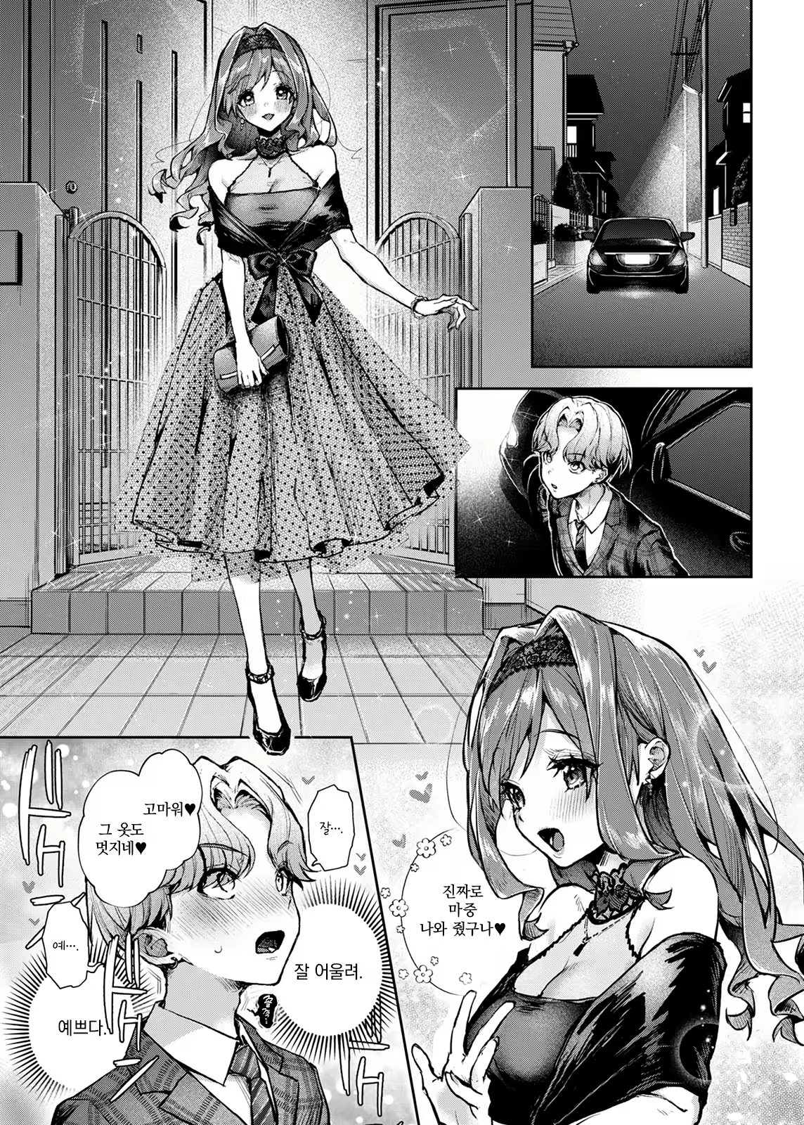 Content 2673741 - 12 페이지