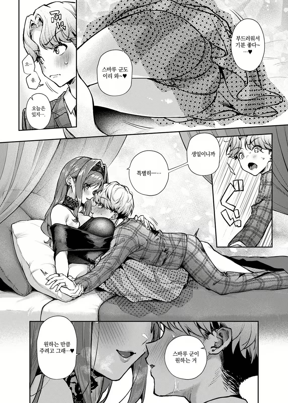 Content 2673741 - 15 페이지