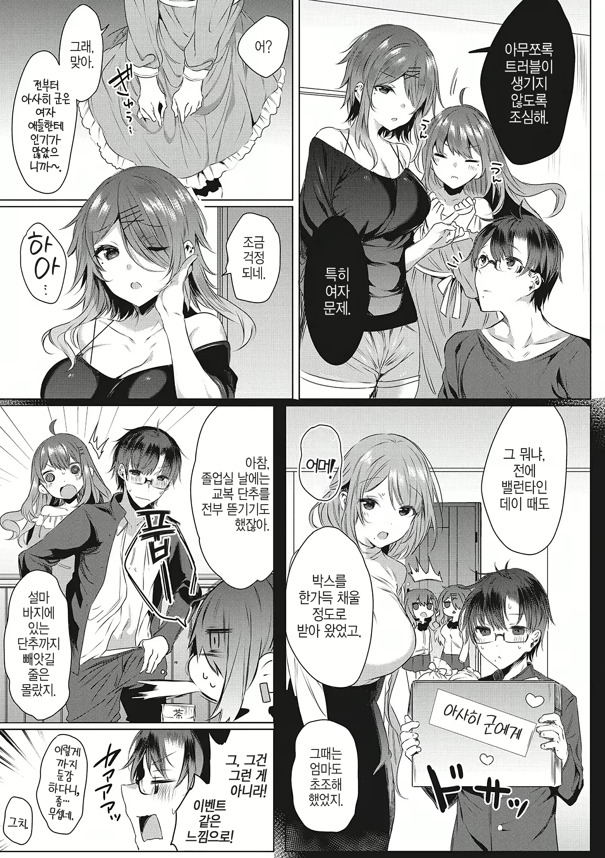 Content 2673915 - 4 페이지
