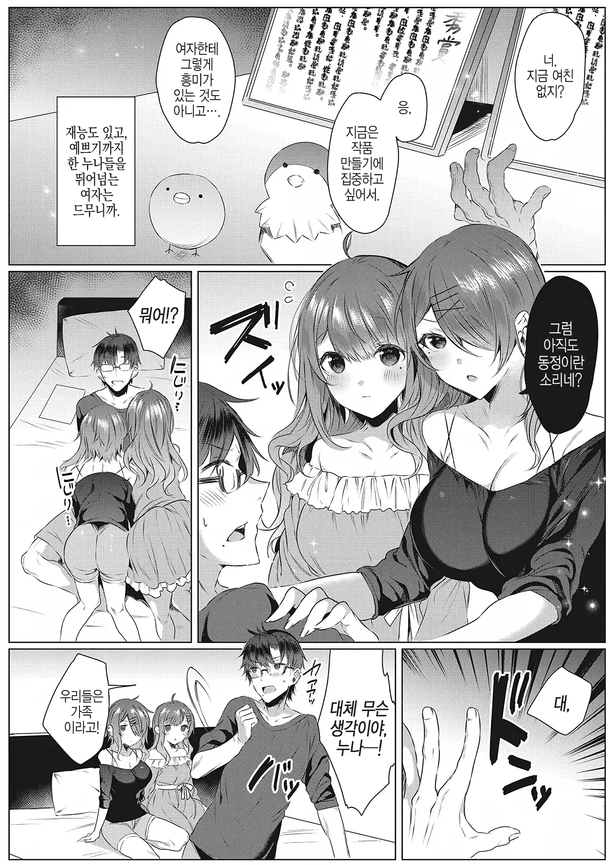 Content 2673915 - 5 페이지