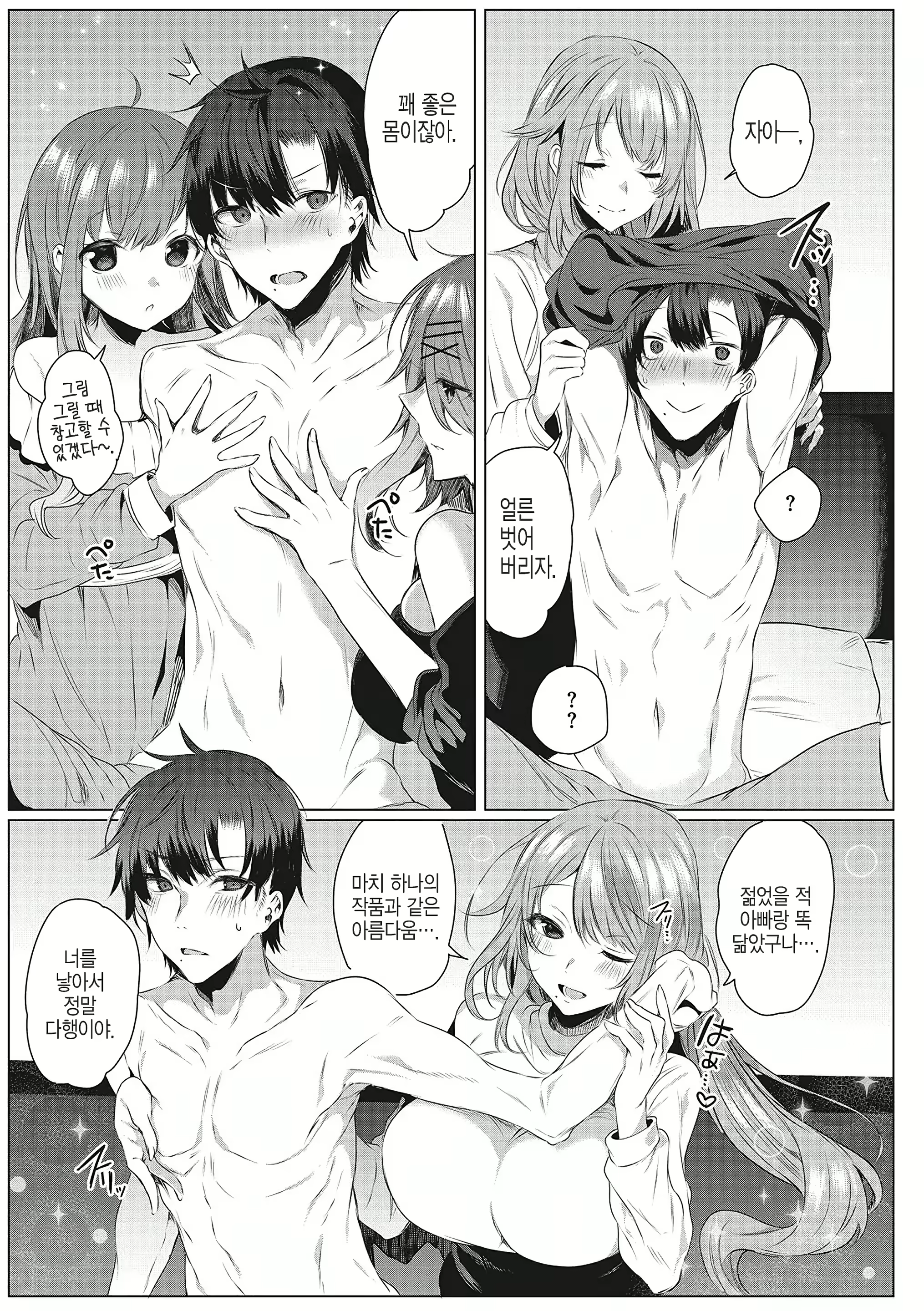 Content 2673915 - 8 페이지