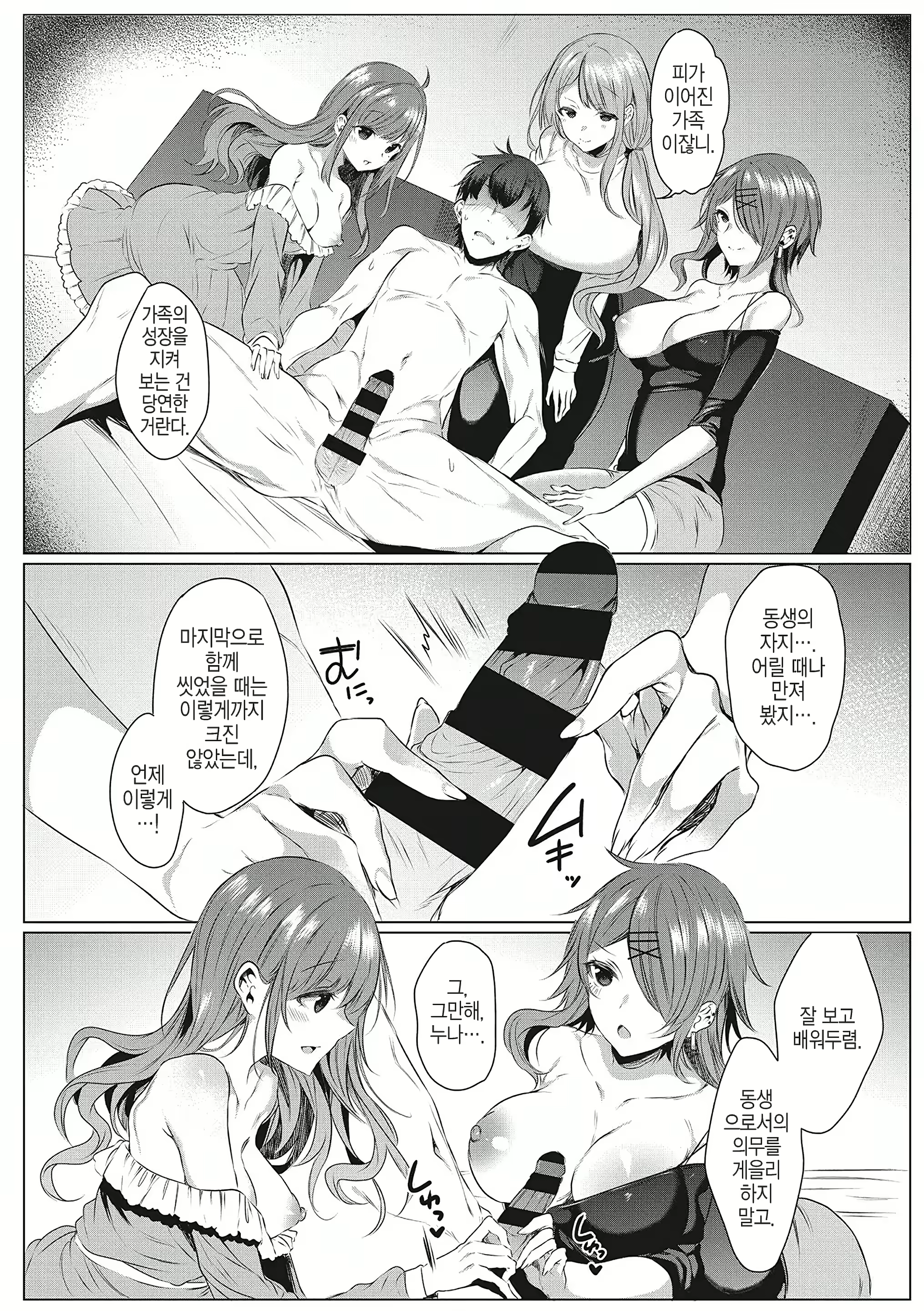 Content 2673915 - 9 페이지