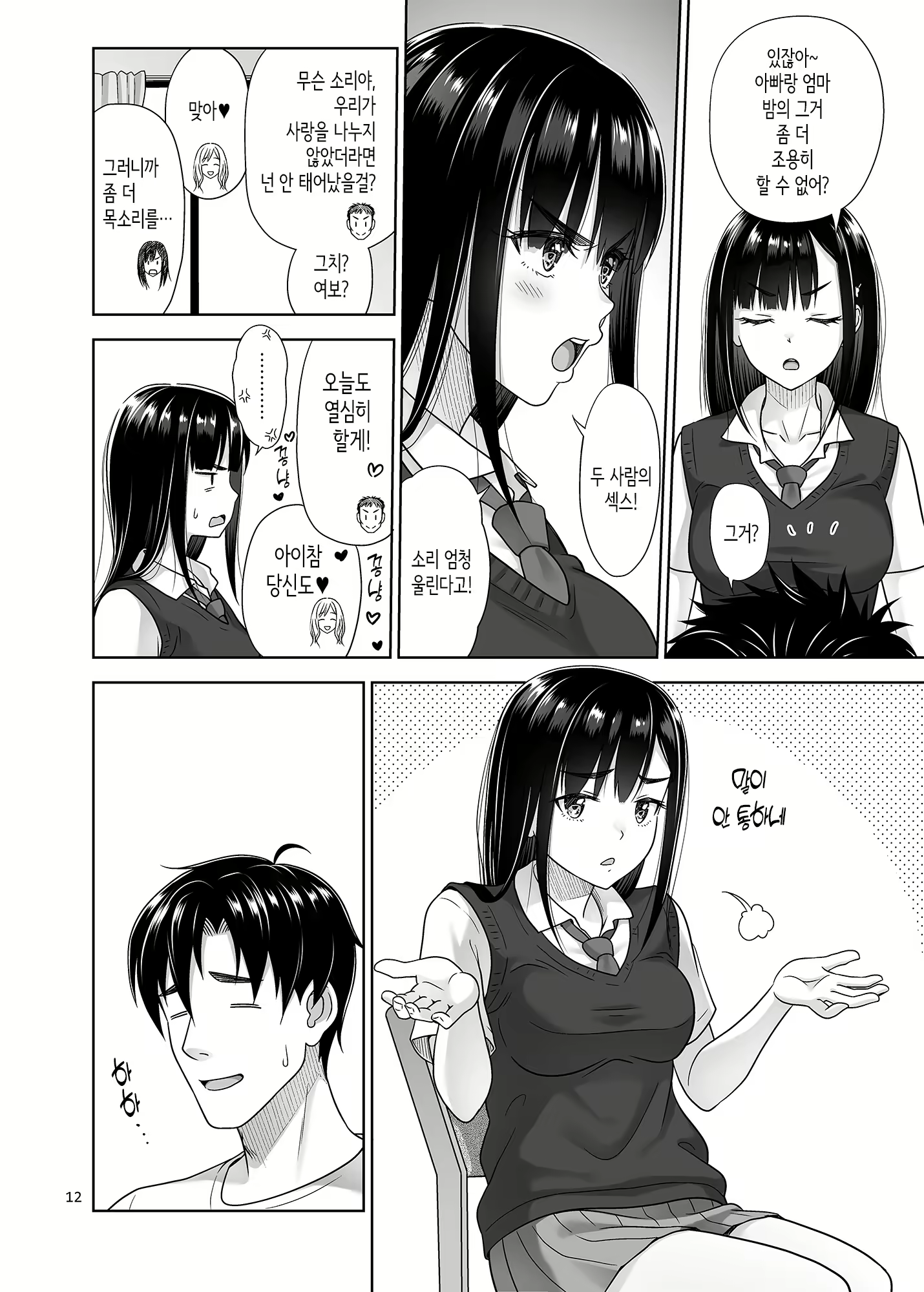 Content 2674403 - 11 페이지