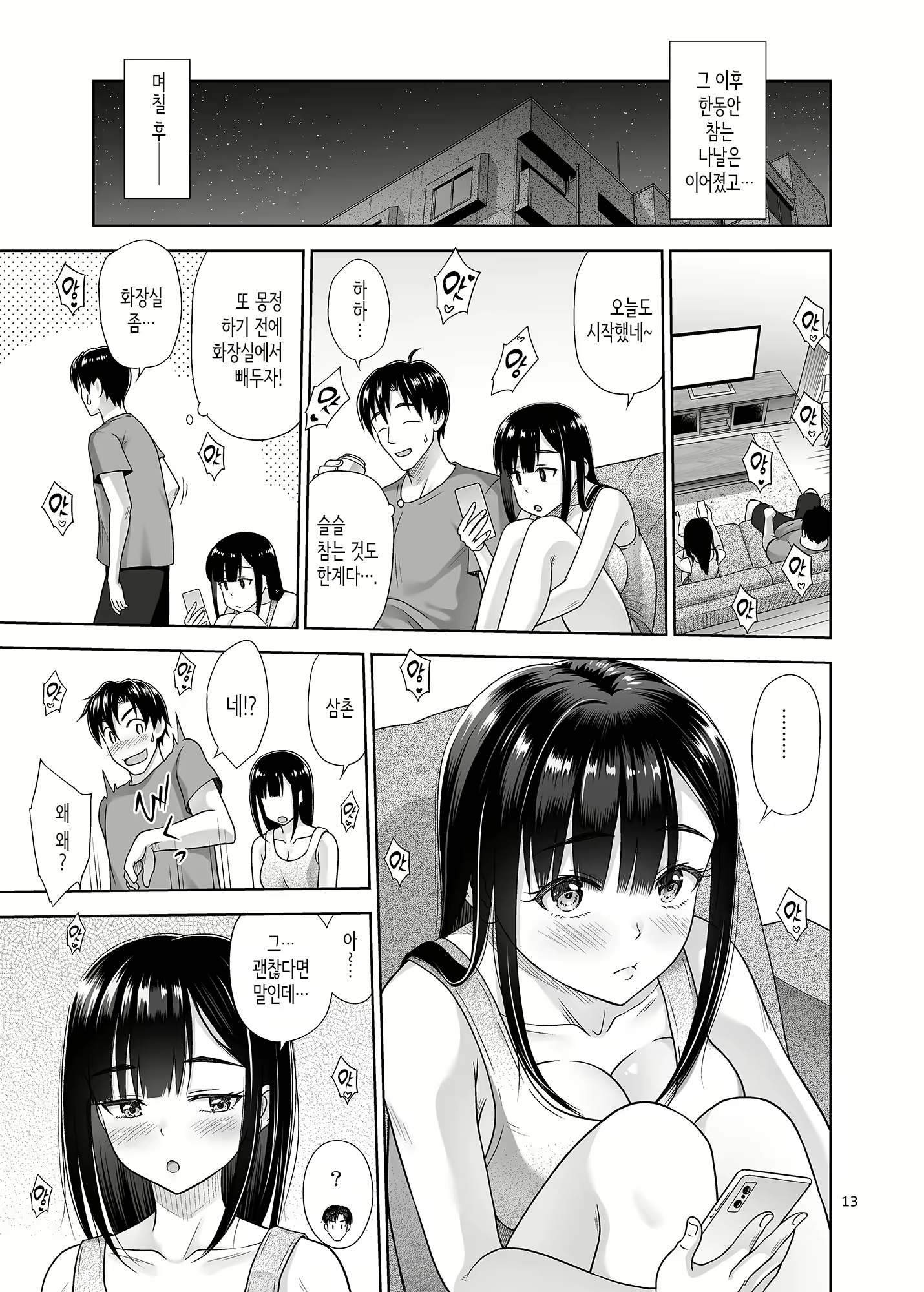 Content 2674403 - 12 페이지