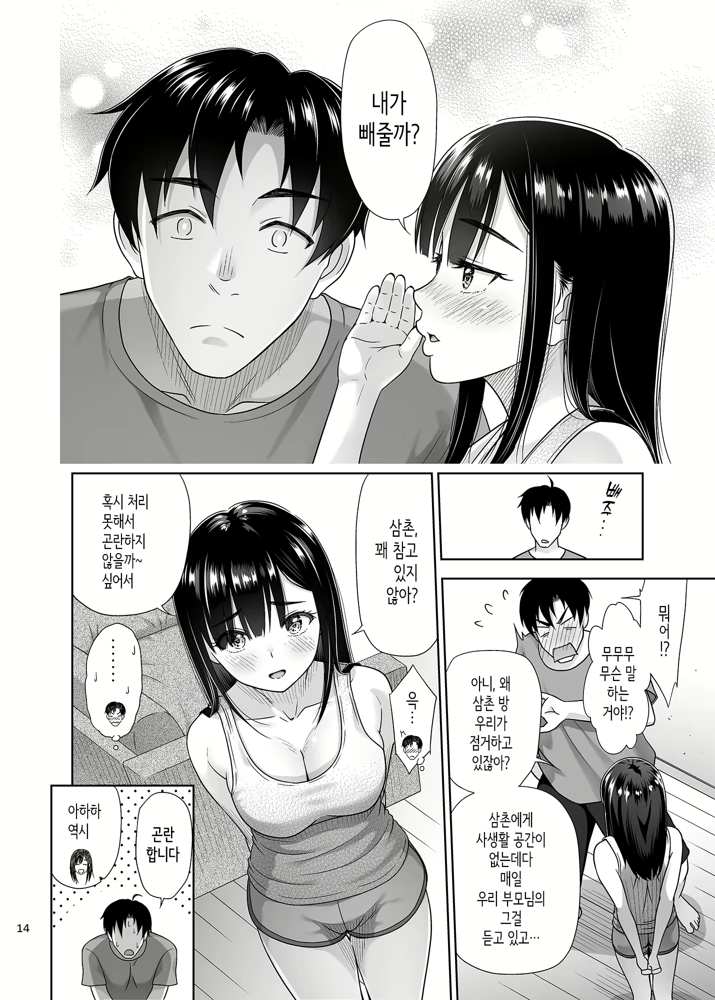 Content 2674403 - 13 페이지