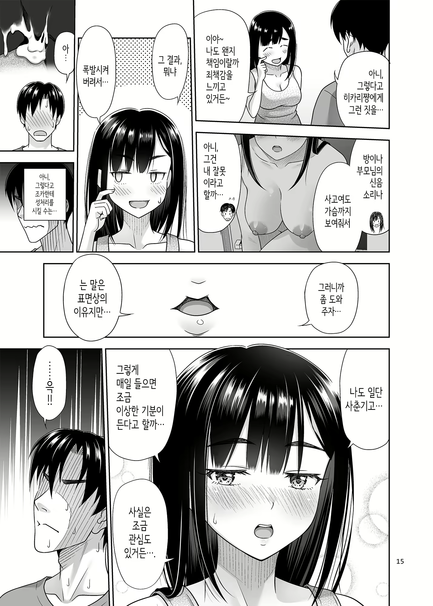 Content 2674403 - 14 페이지