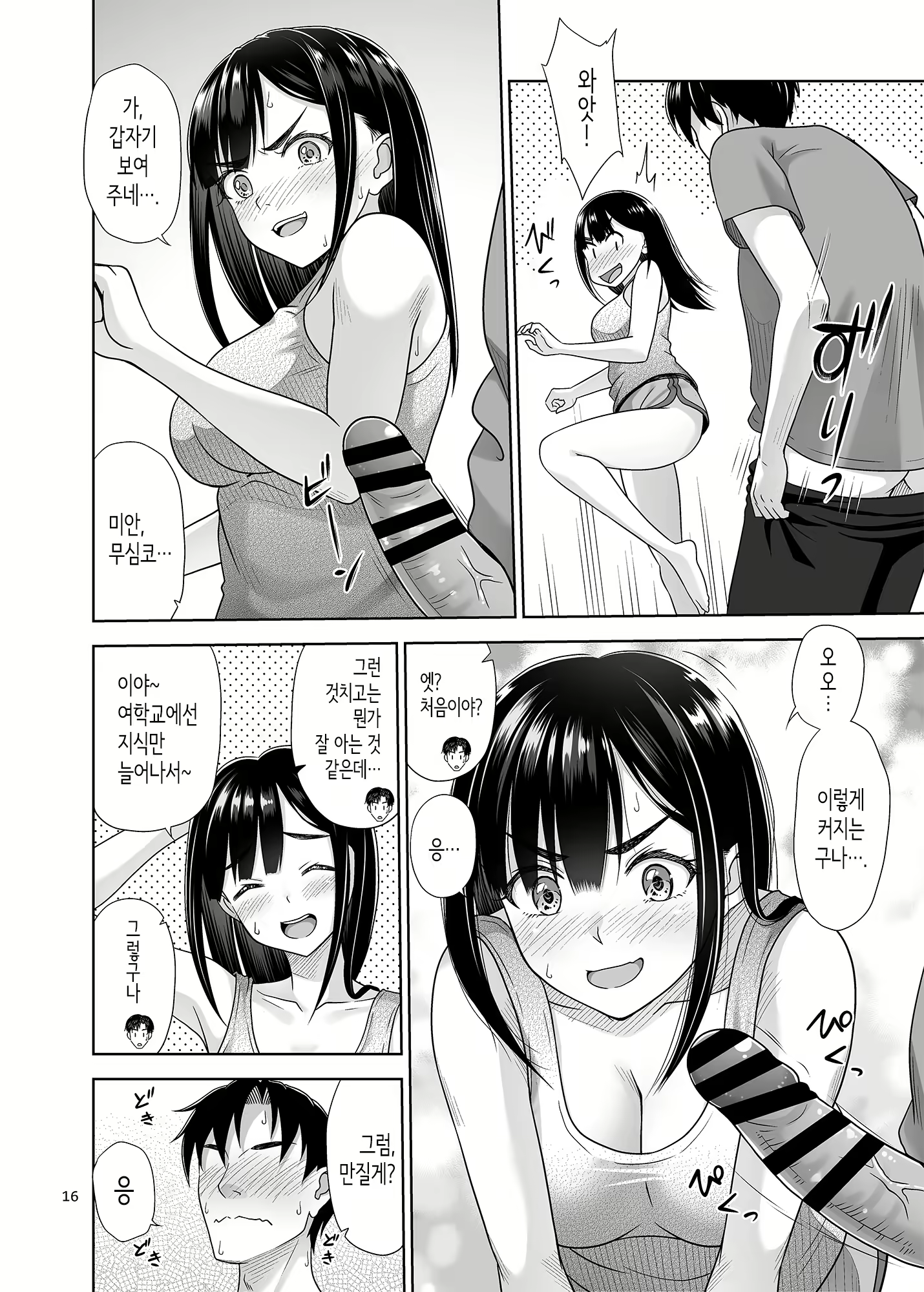 Content 2674403 - 15 페이지