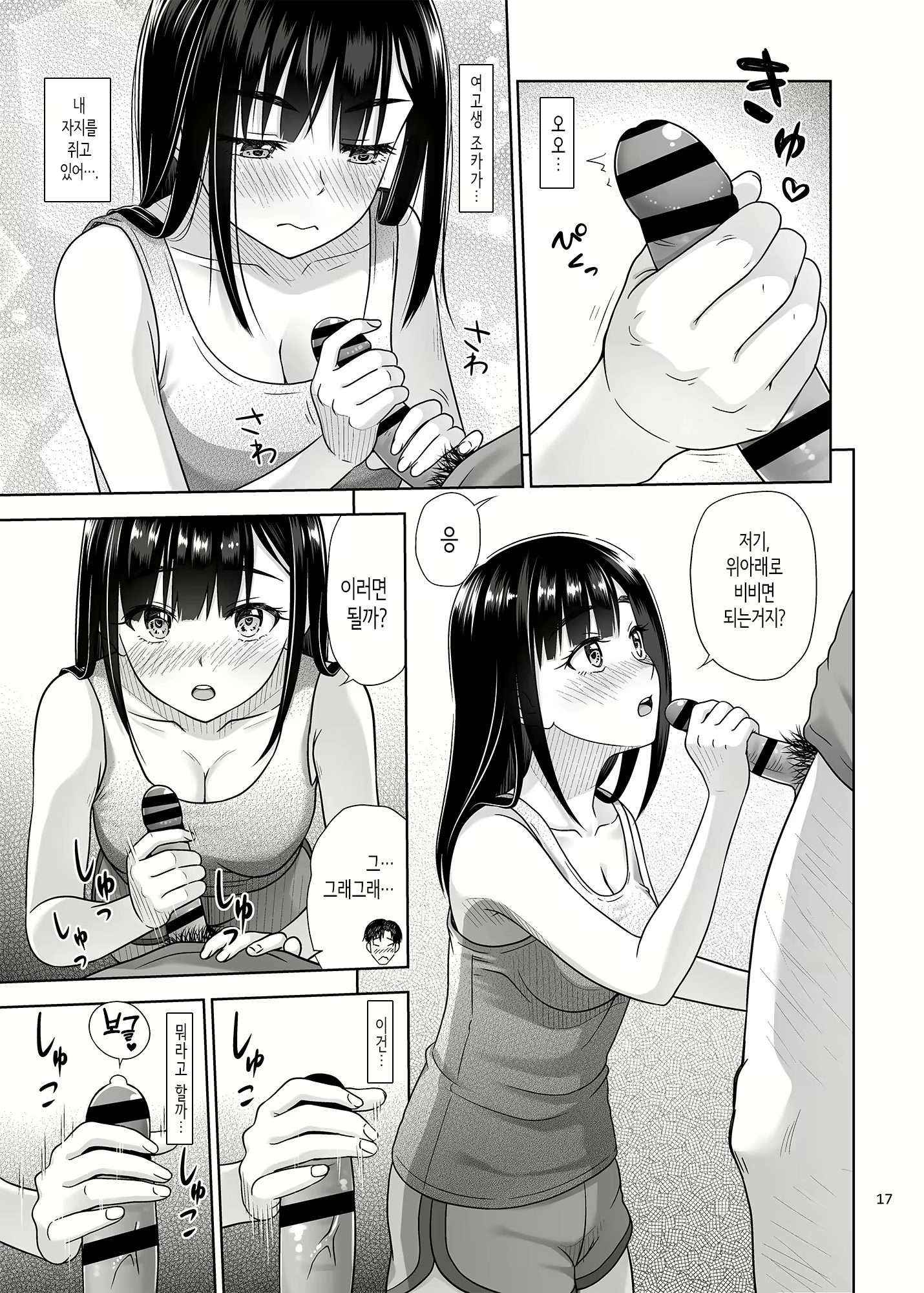 Content 2674403 - 16 페이지