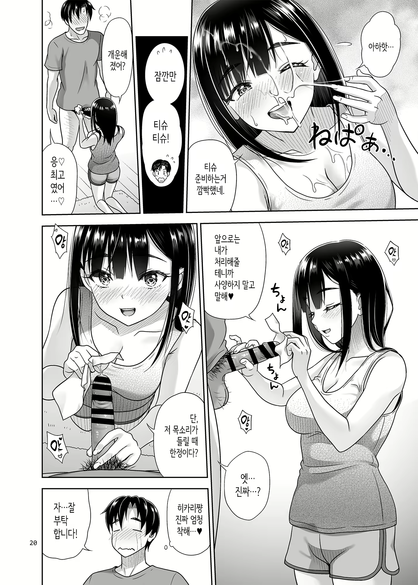 Content 2674403 - 19 페이지