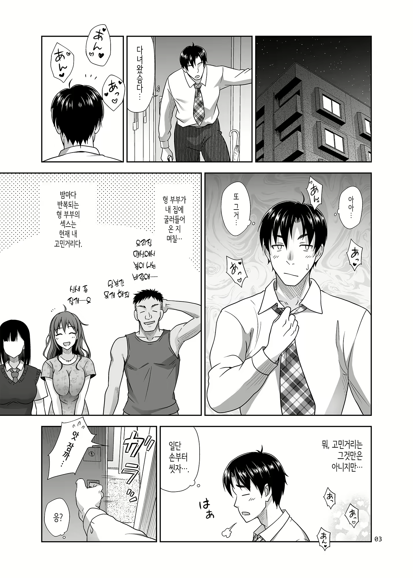 Content 2674403 - 2 페이지