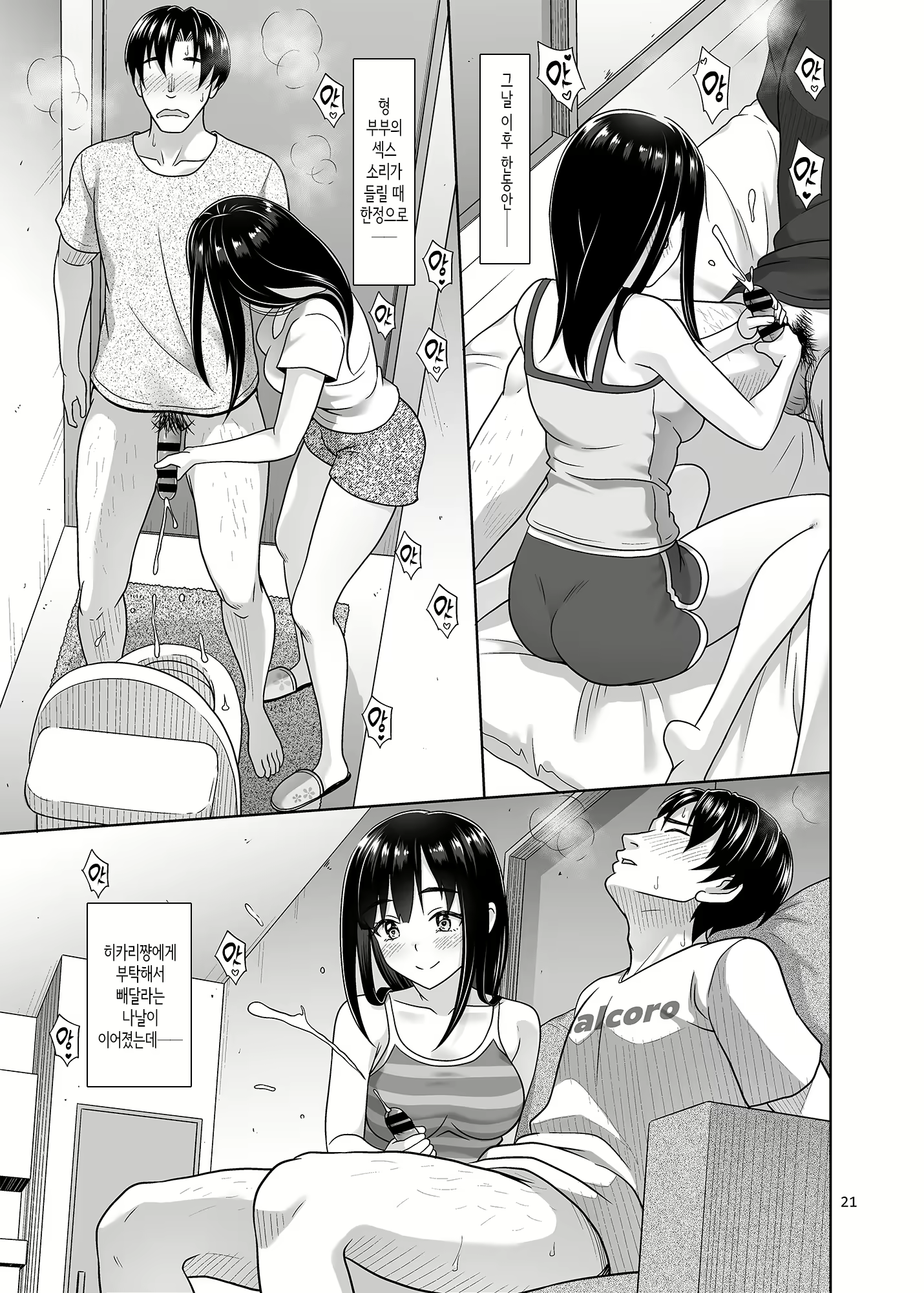 Content 2674403 - 20 페이지