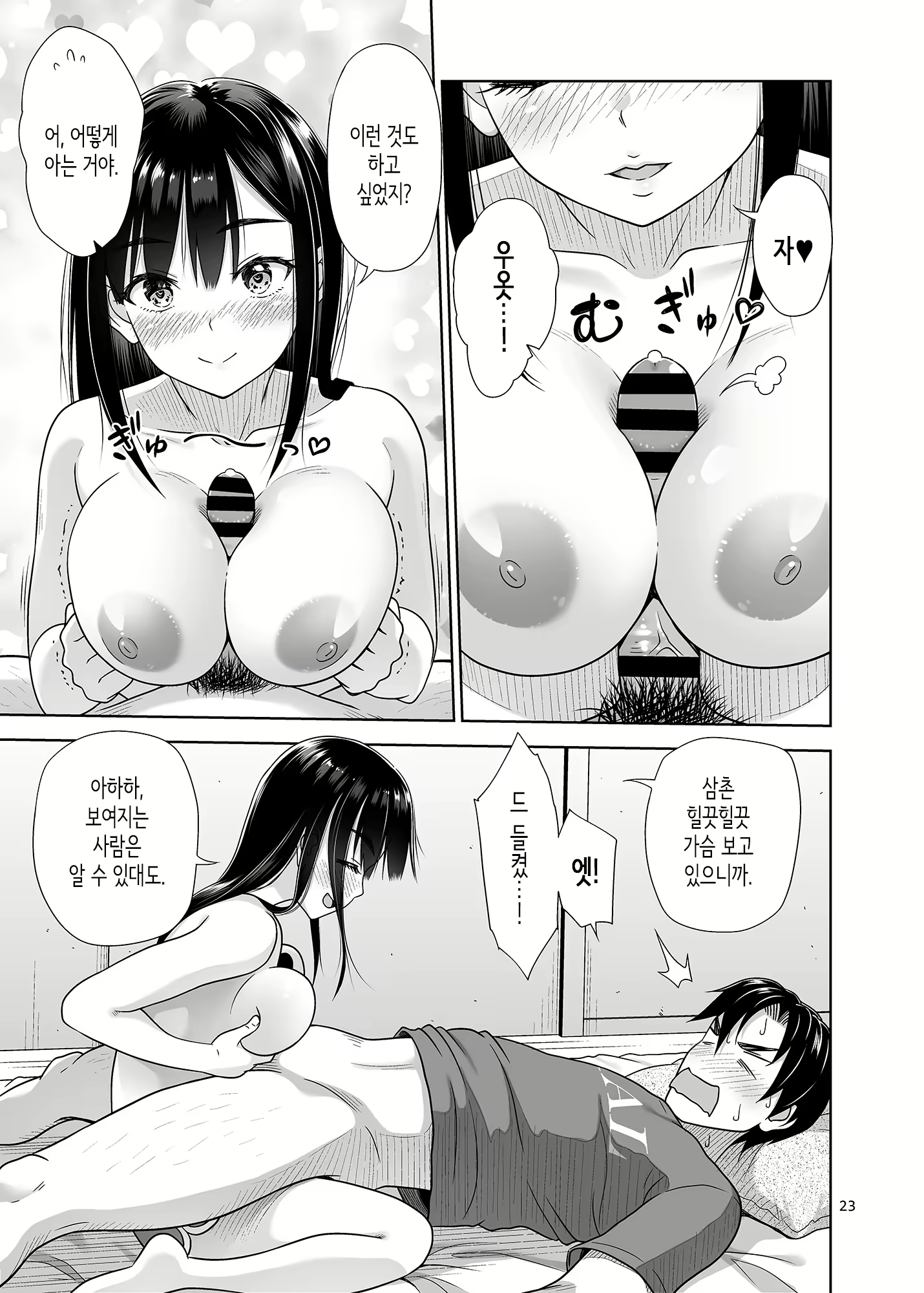 Content 2674403 - 22 페이지