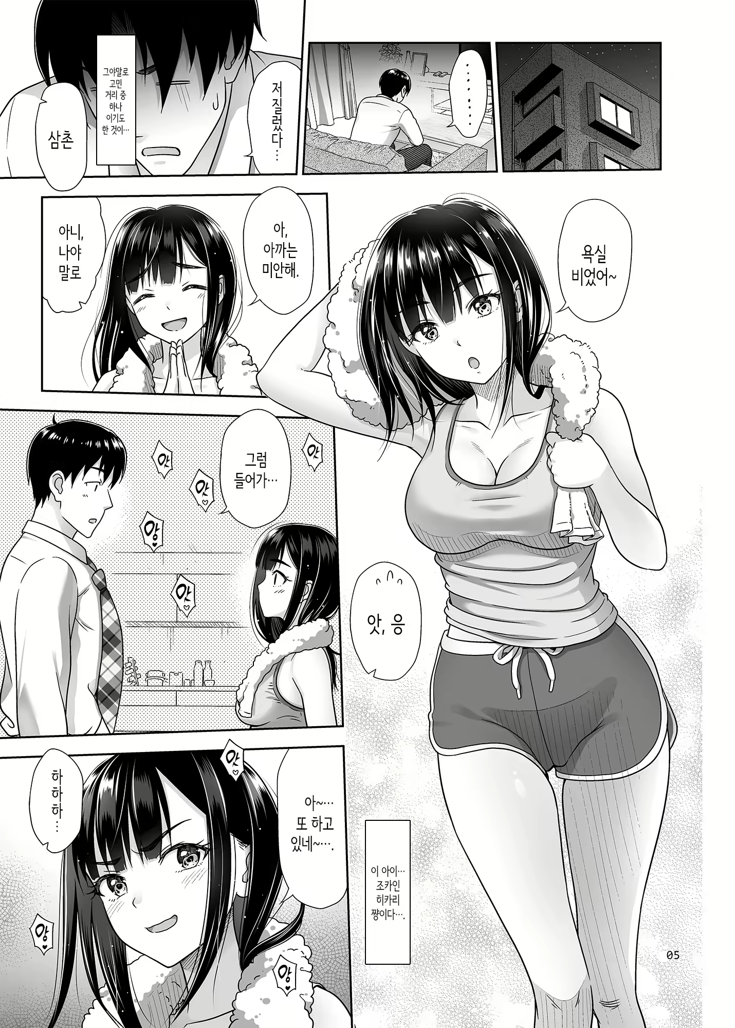 Content 2674403 - 4 페이지