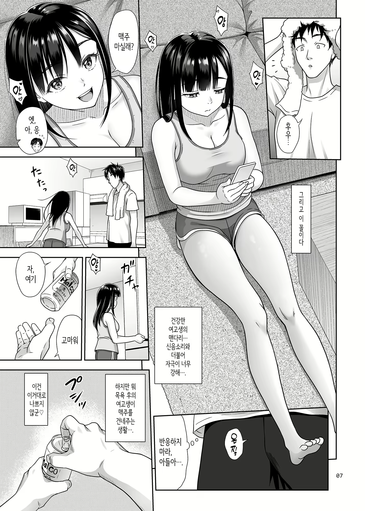 Content 2674403 - 6 페이지