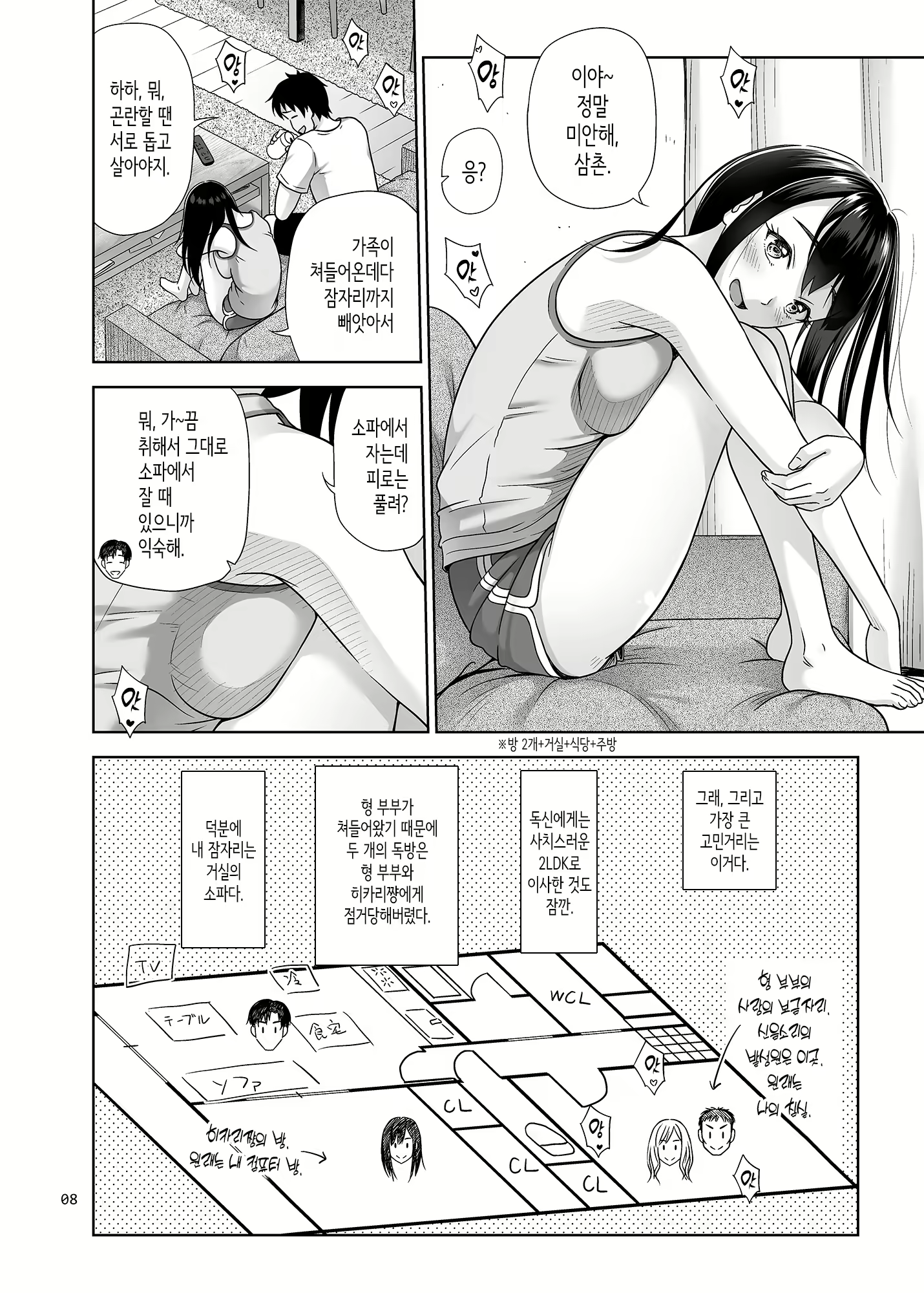 Content 2674403 - 7 페이지