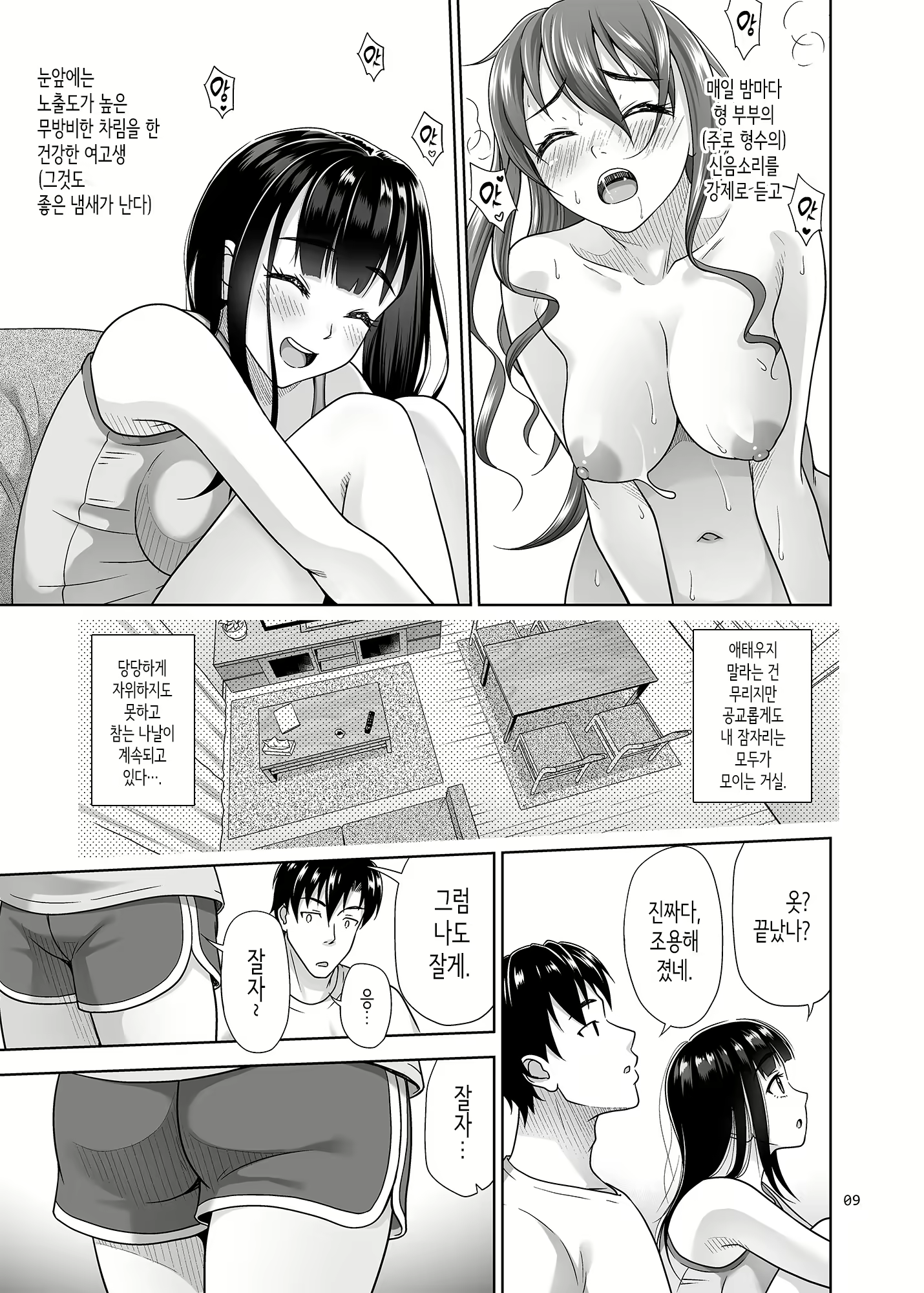 Content 2674403 - 8 페이지