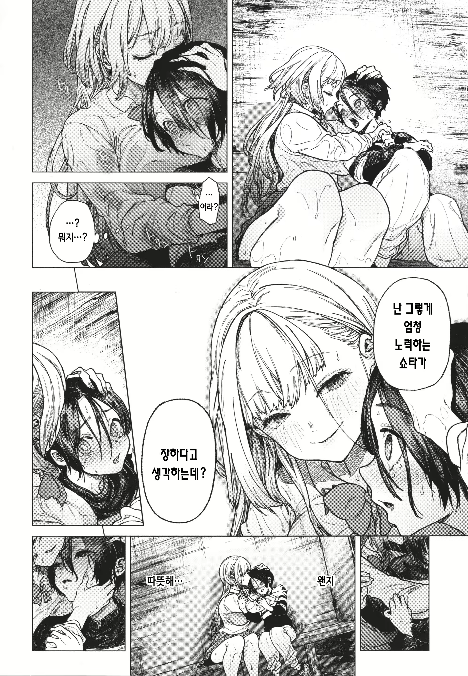 Content 2674533 - 12 페이지