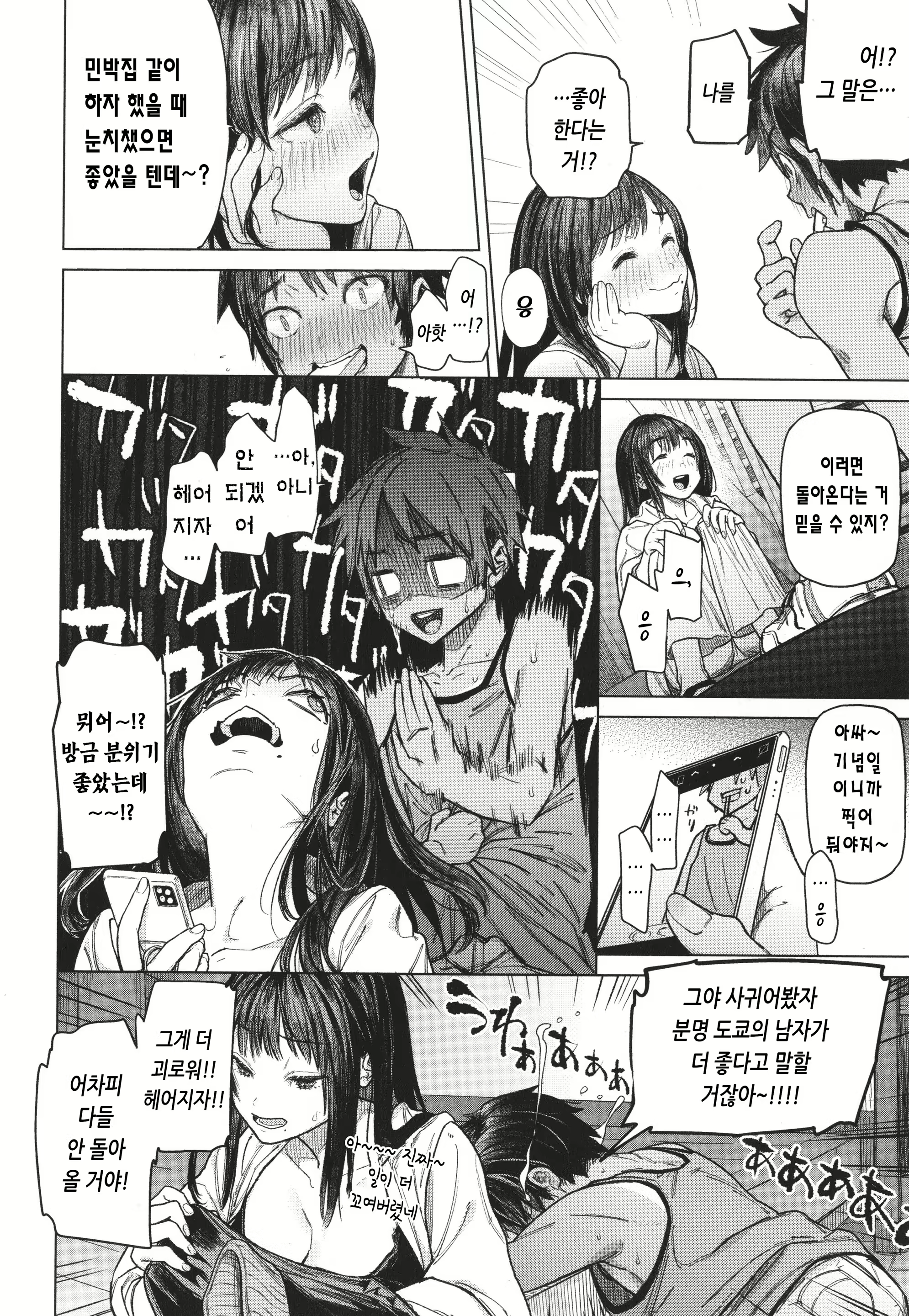 Content 2674533 - 42 페이지