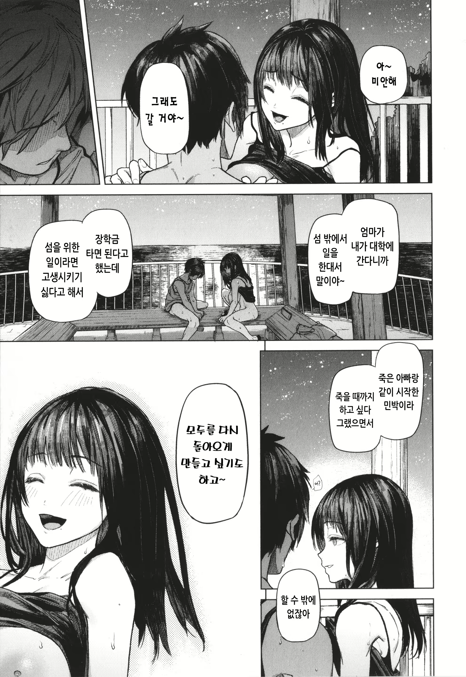 Content 2674533 - 57 페이지