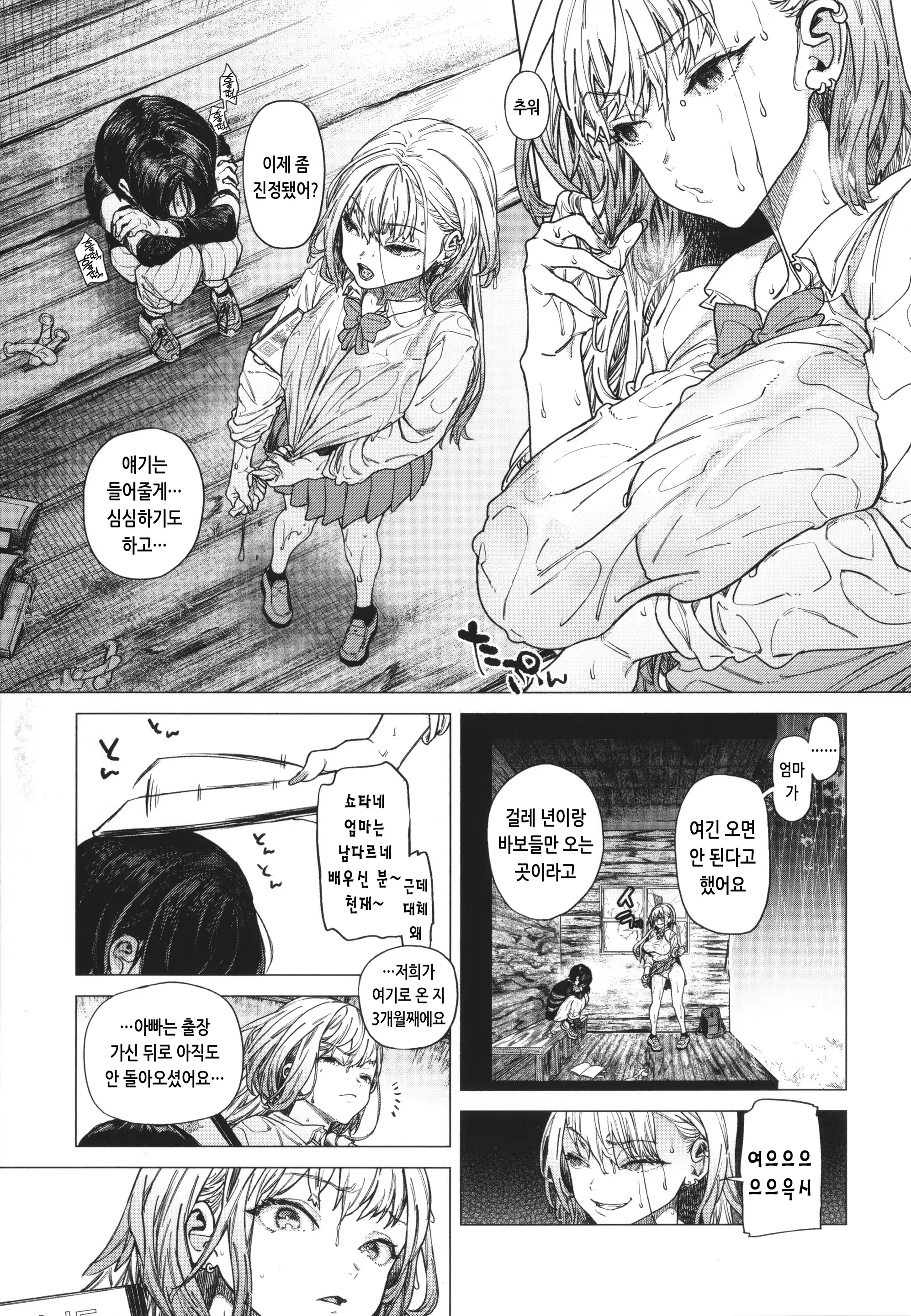 Content 2674533 - 9 페이지