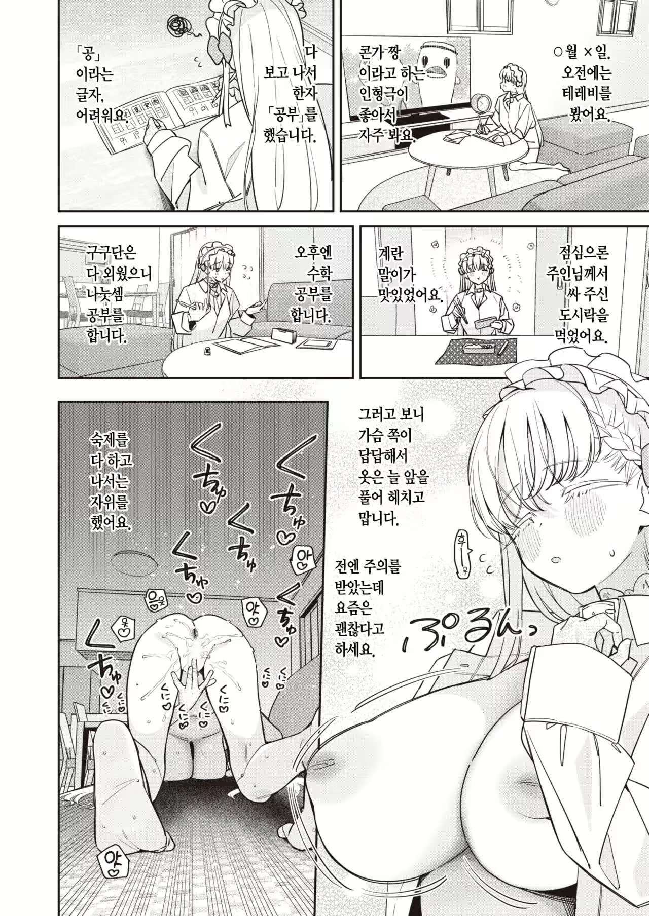 Content 2674946 - 4 페이지
