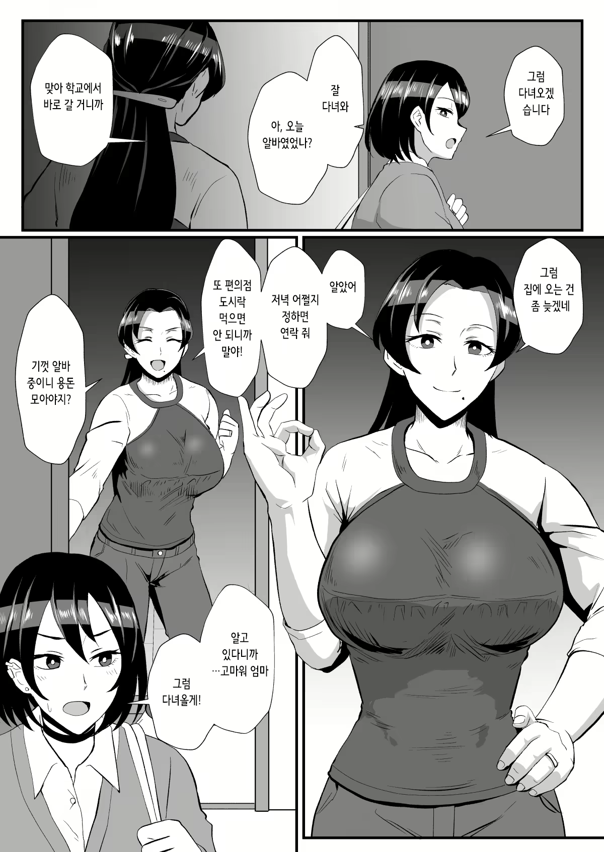 Content 2675431 - 3 페이지