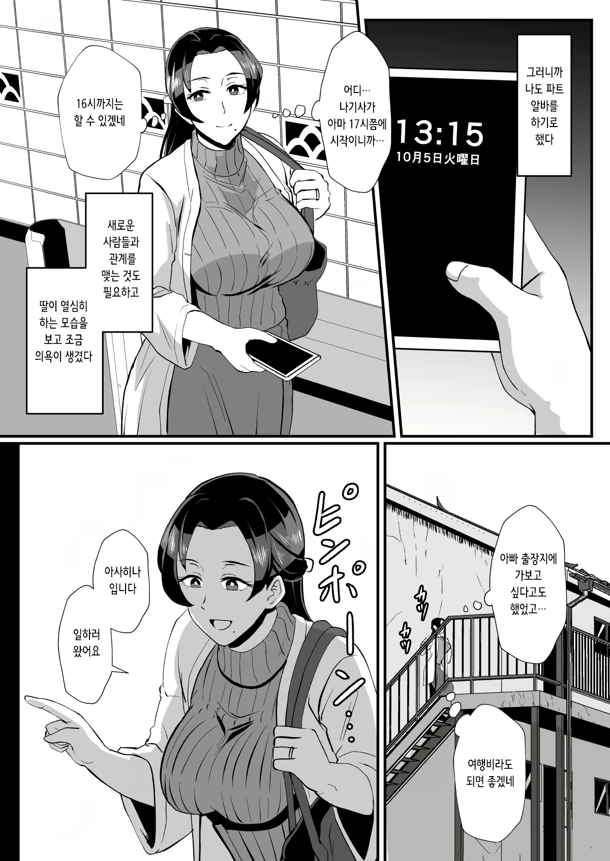 Content 2675431 - 5 페이지