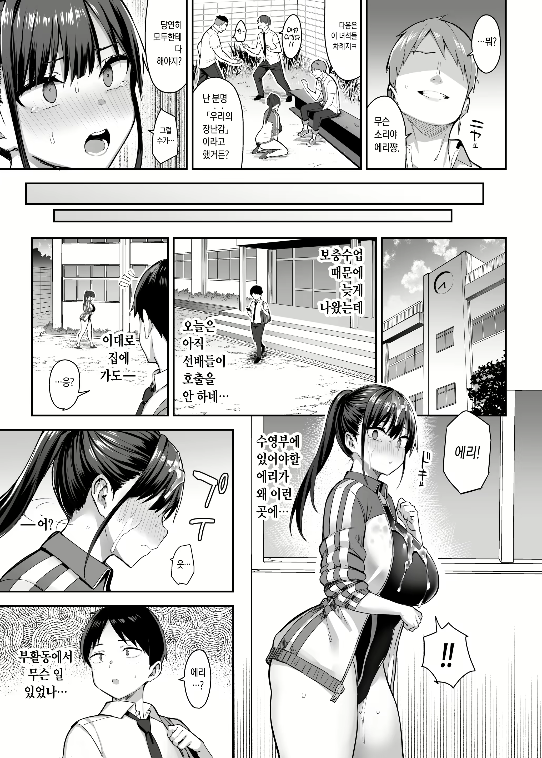 Content 2675578 - 18 페이지