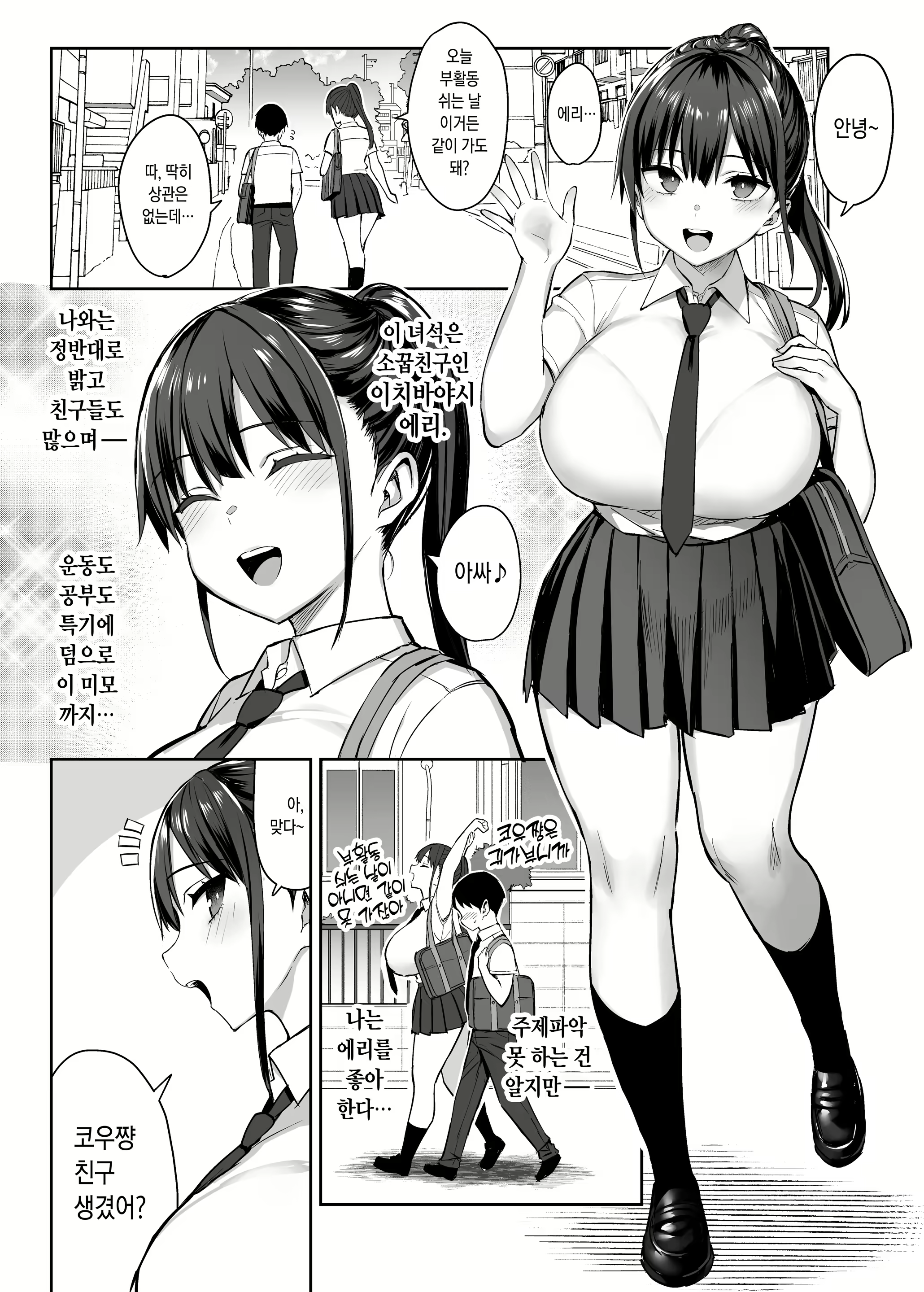 Content 2675578 - 3 페이지