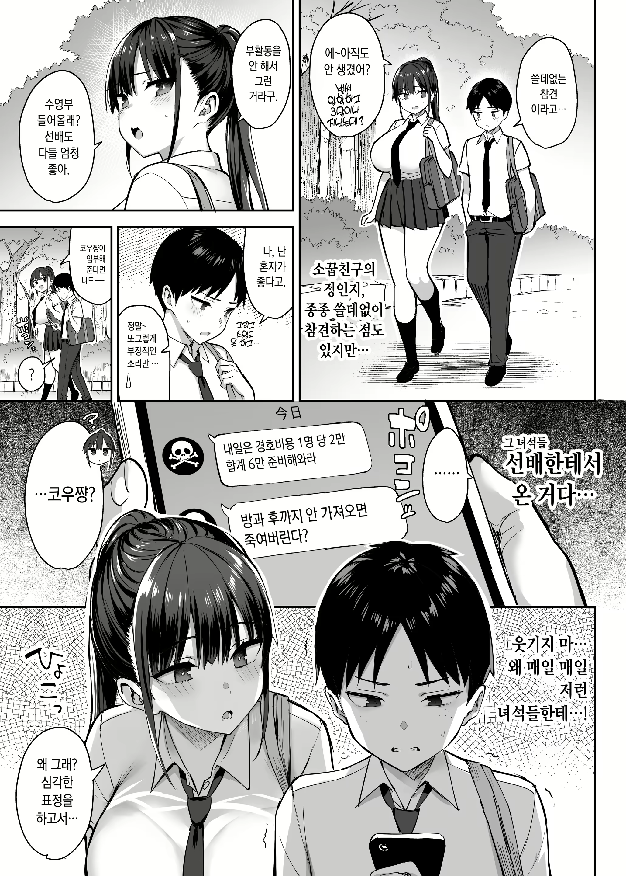 Content 2675578 - 4 페이지