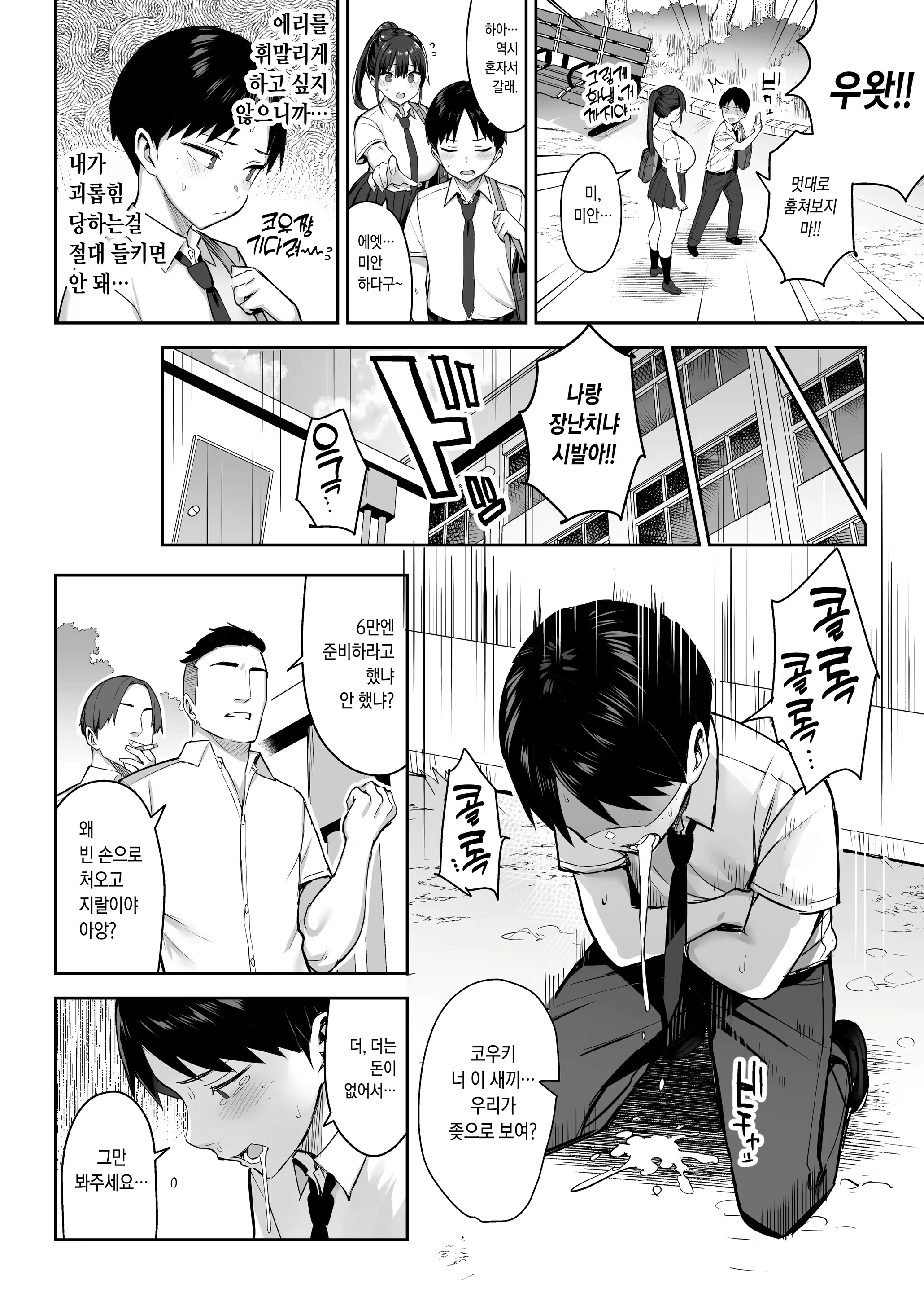 Content 2675578 - 5 페이지
