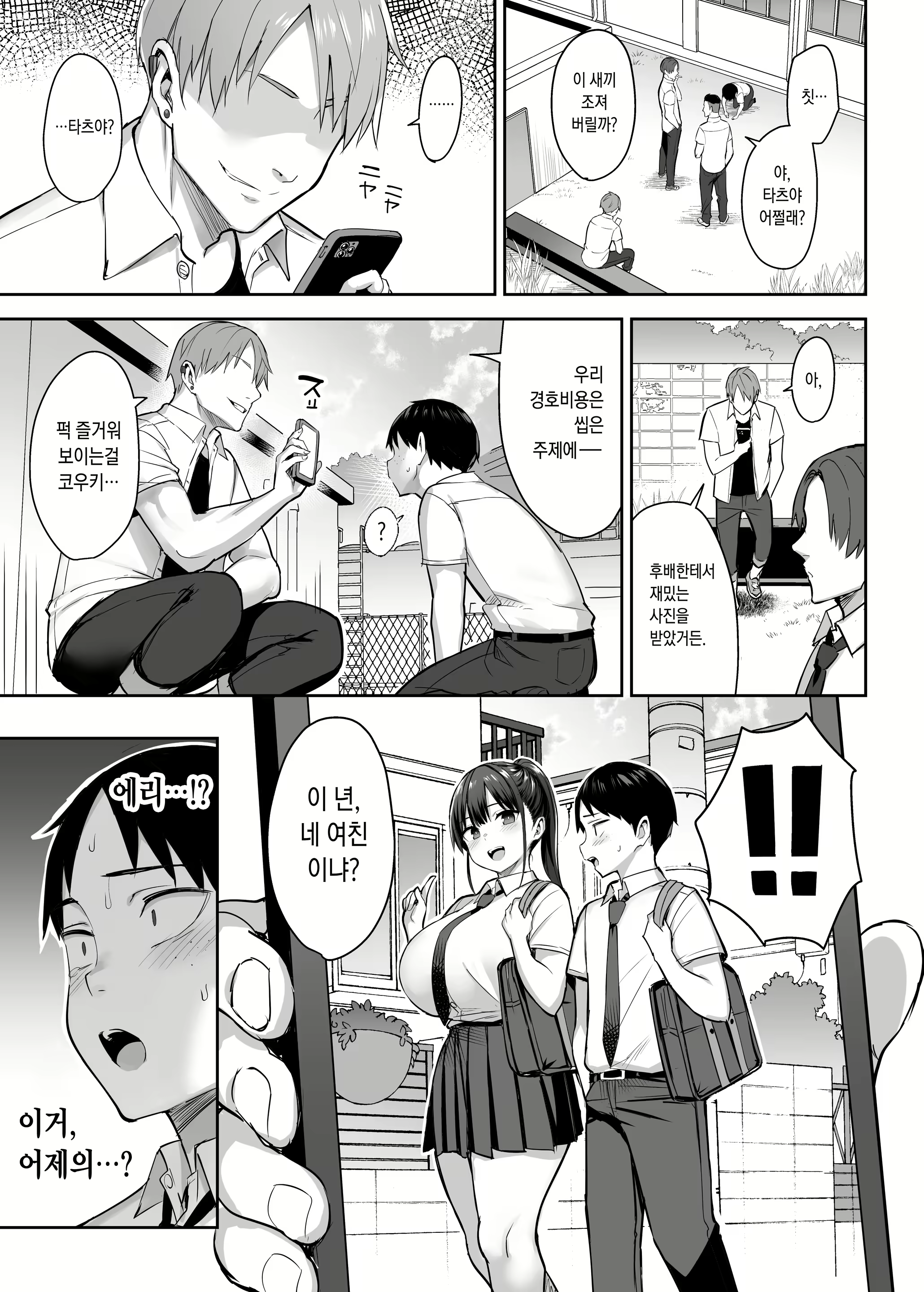Content 2675578 - 6 페이지
