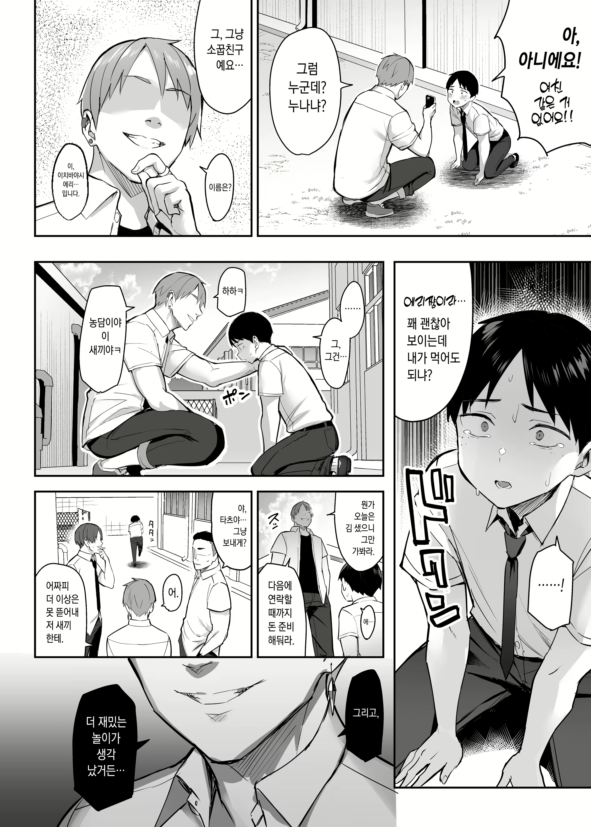 Content 2675578 - 7 페이지