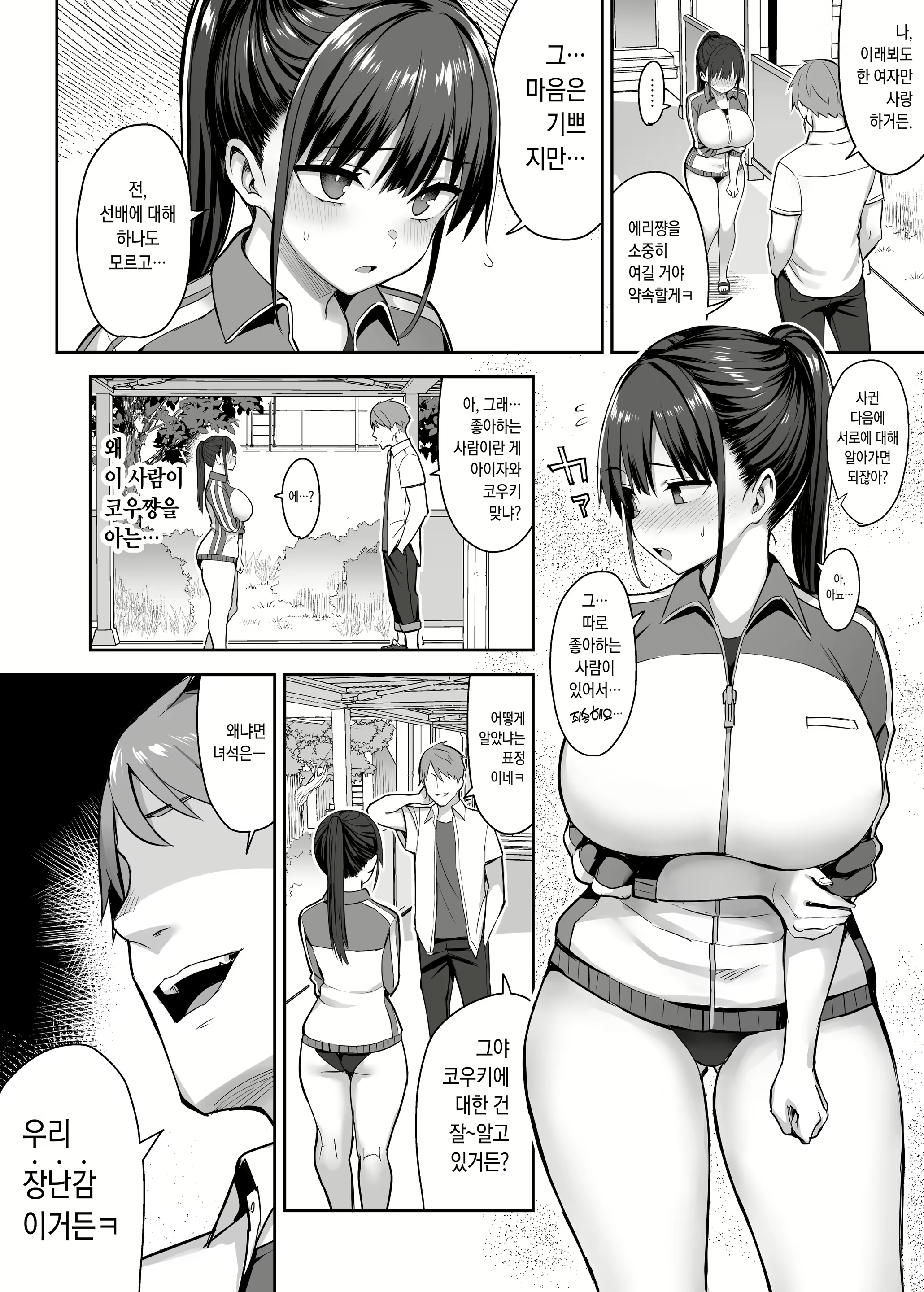 Content 2675578 - 9 페이지