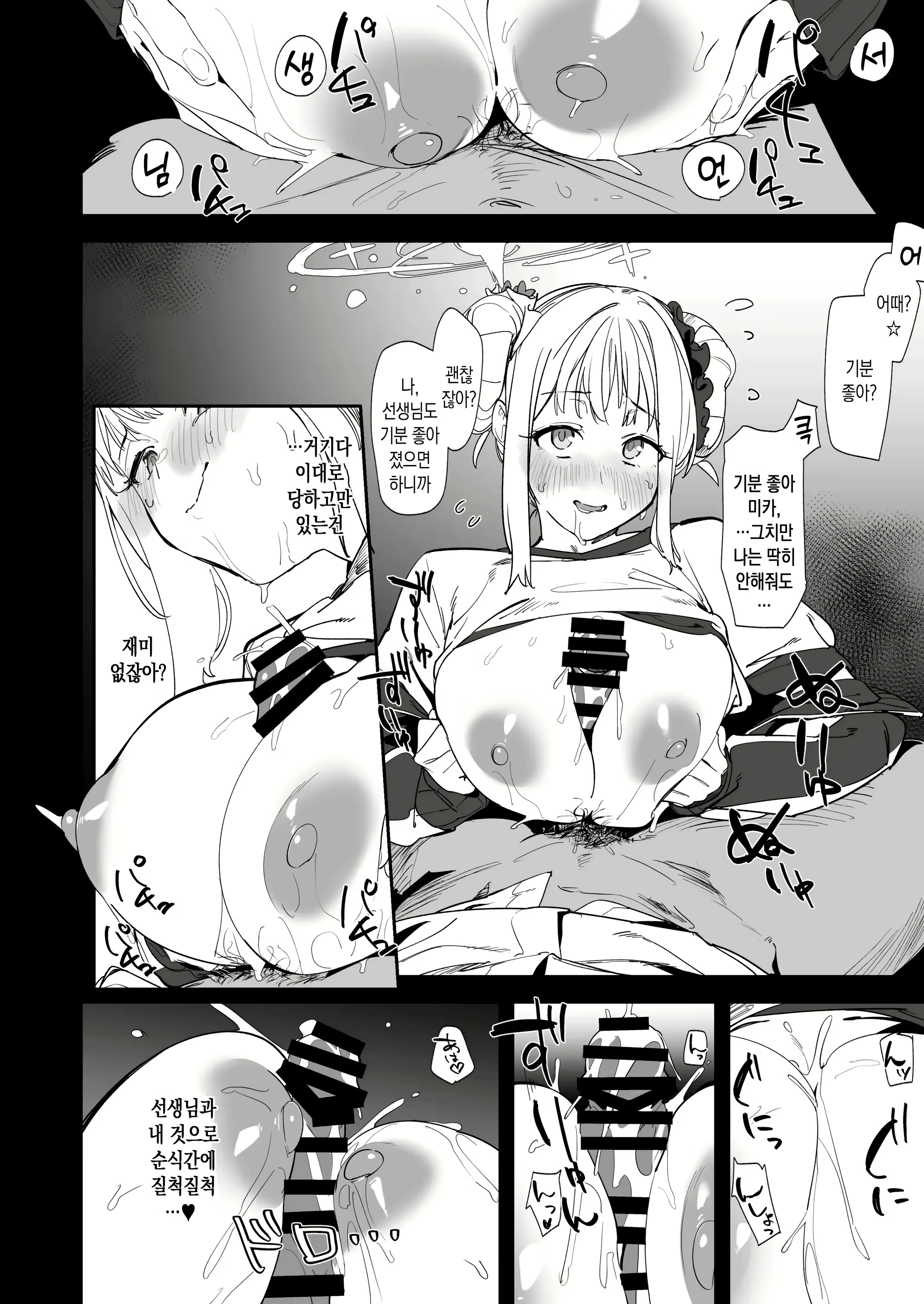Content 2675678 - 7 페이지
