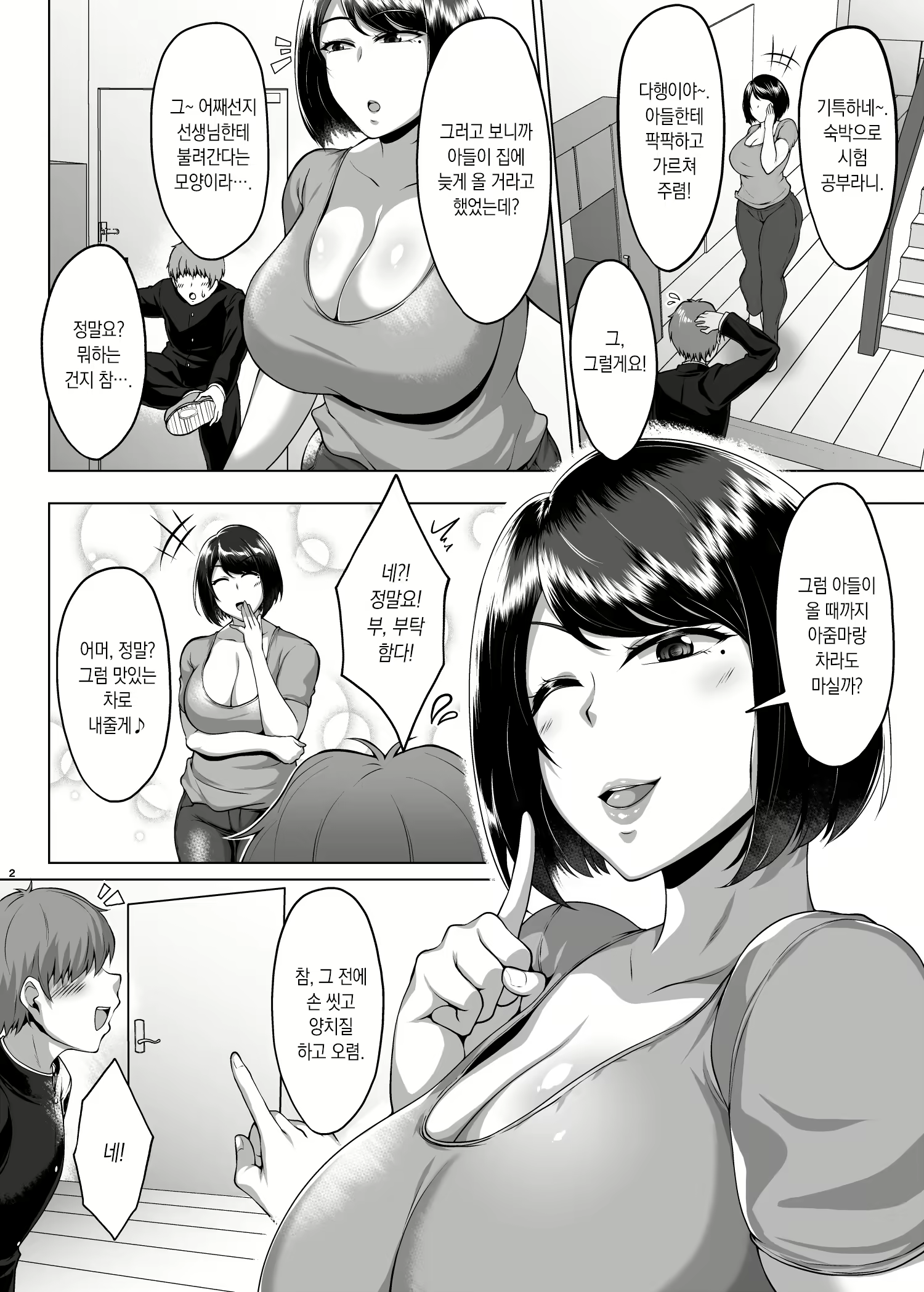 Content 2675856 - 3 페이지
