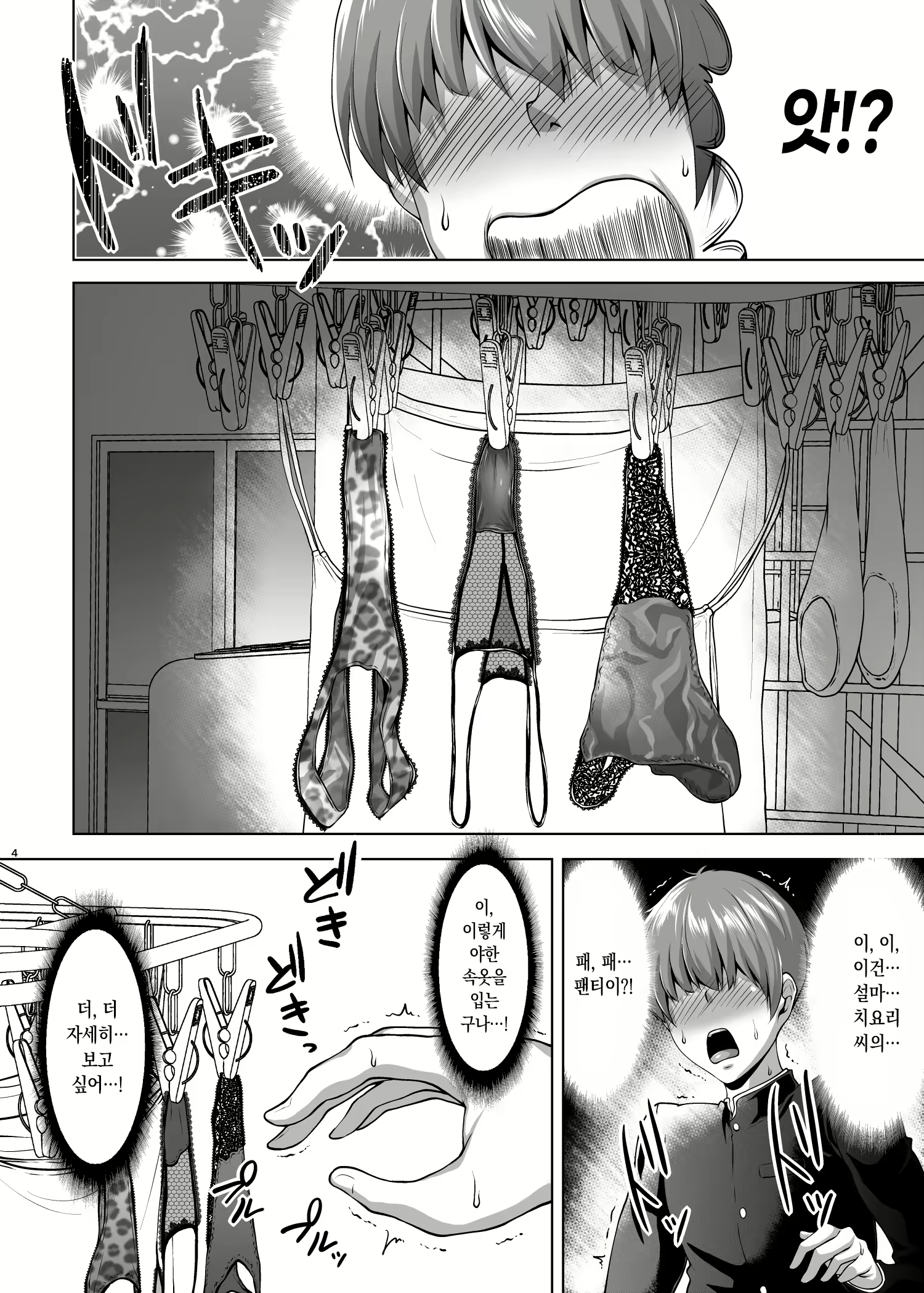 Content 2675856 - 5 페이지