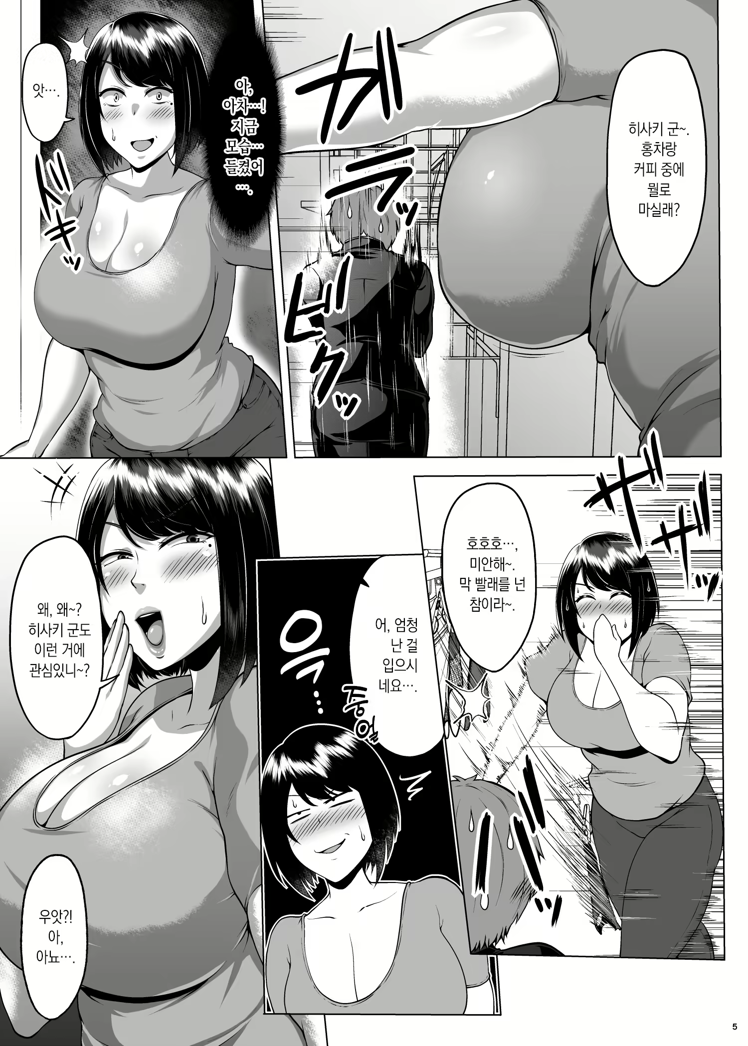 Content 2675856 - 6 페이지