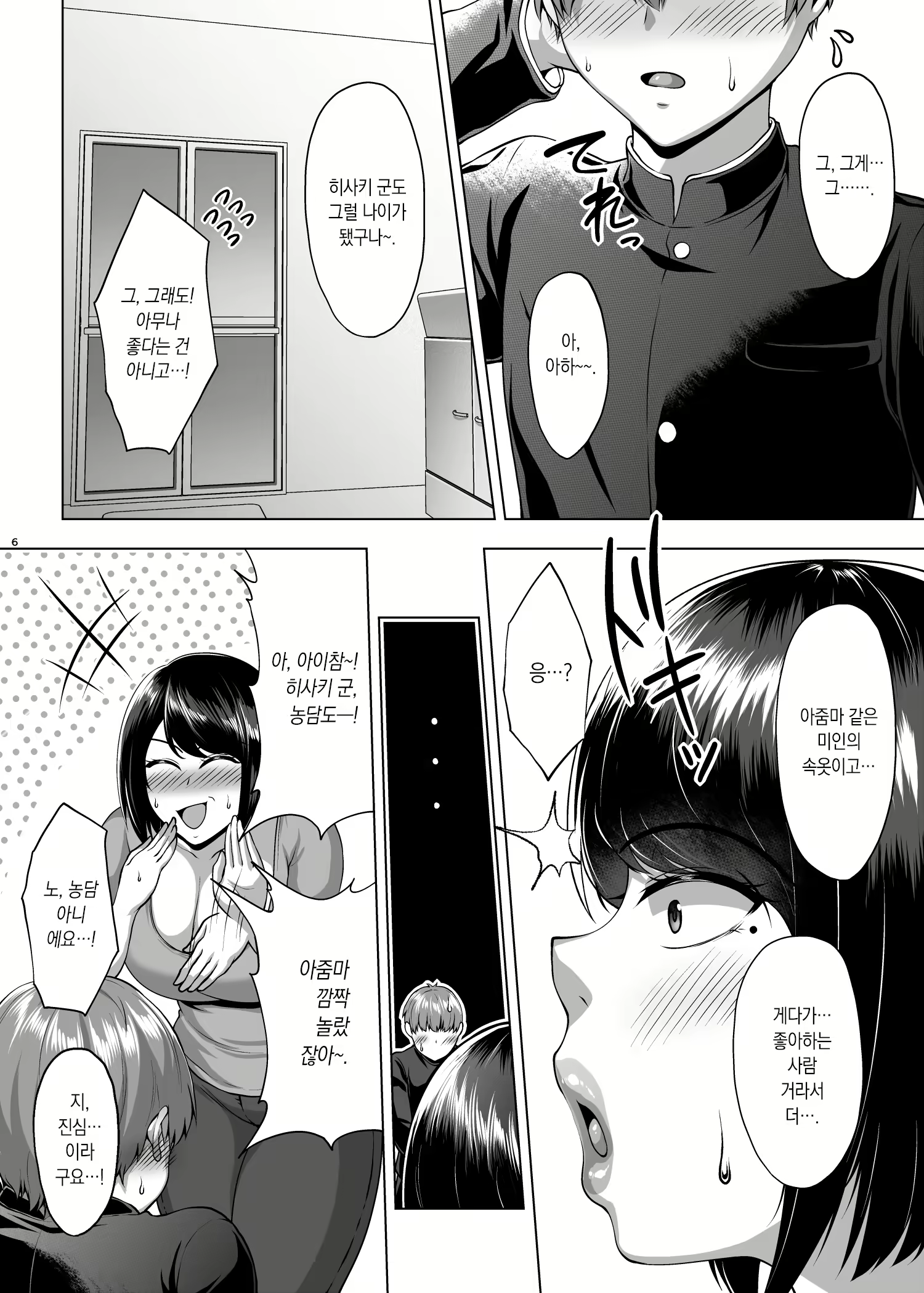 Content 2675856 - 7 페이지