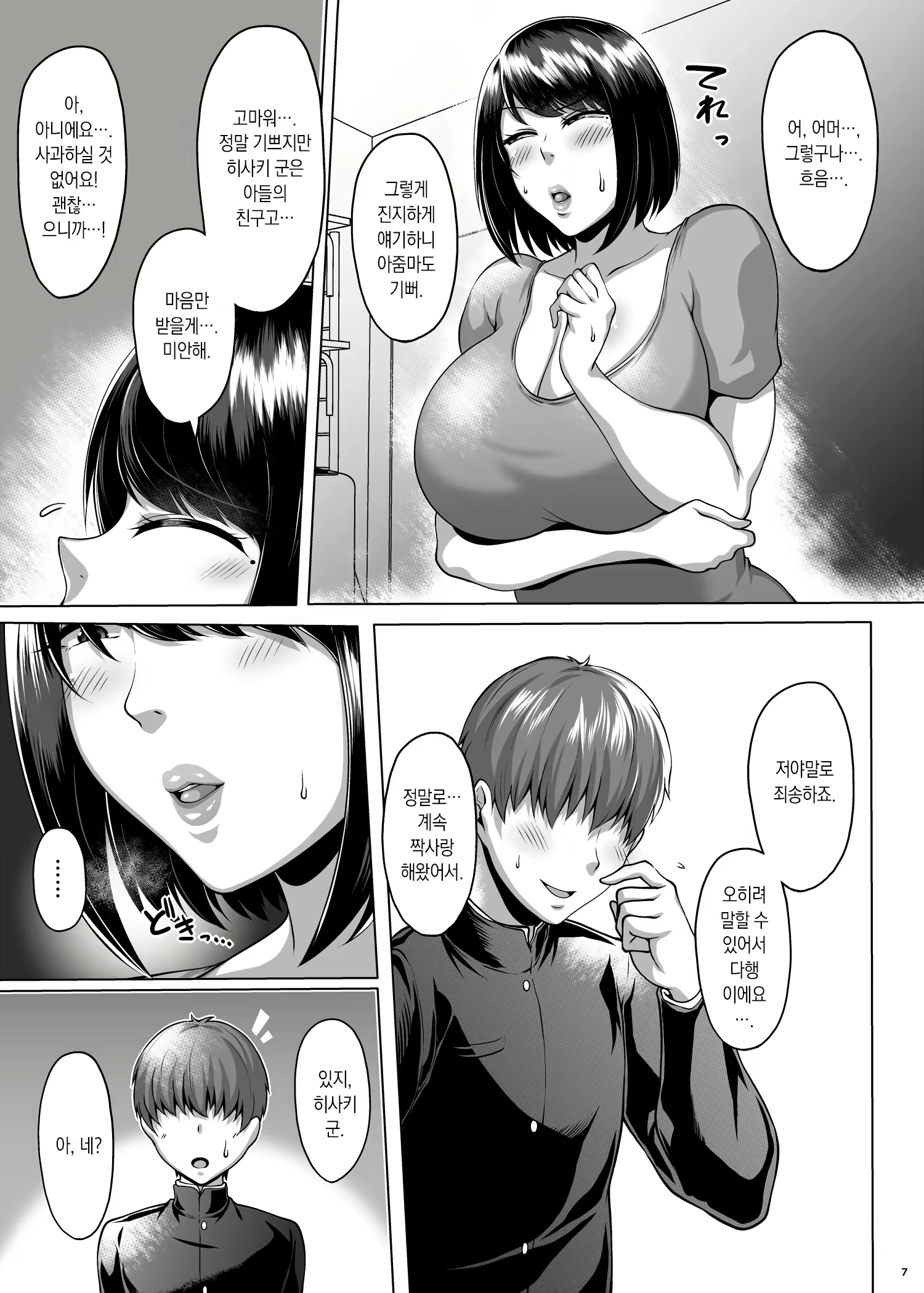 Content 2675856 - 8 페이지