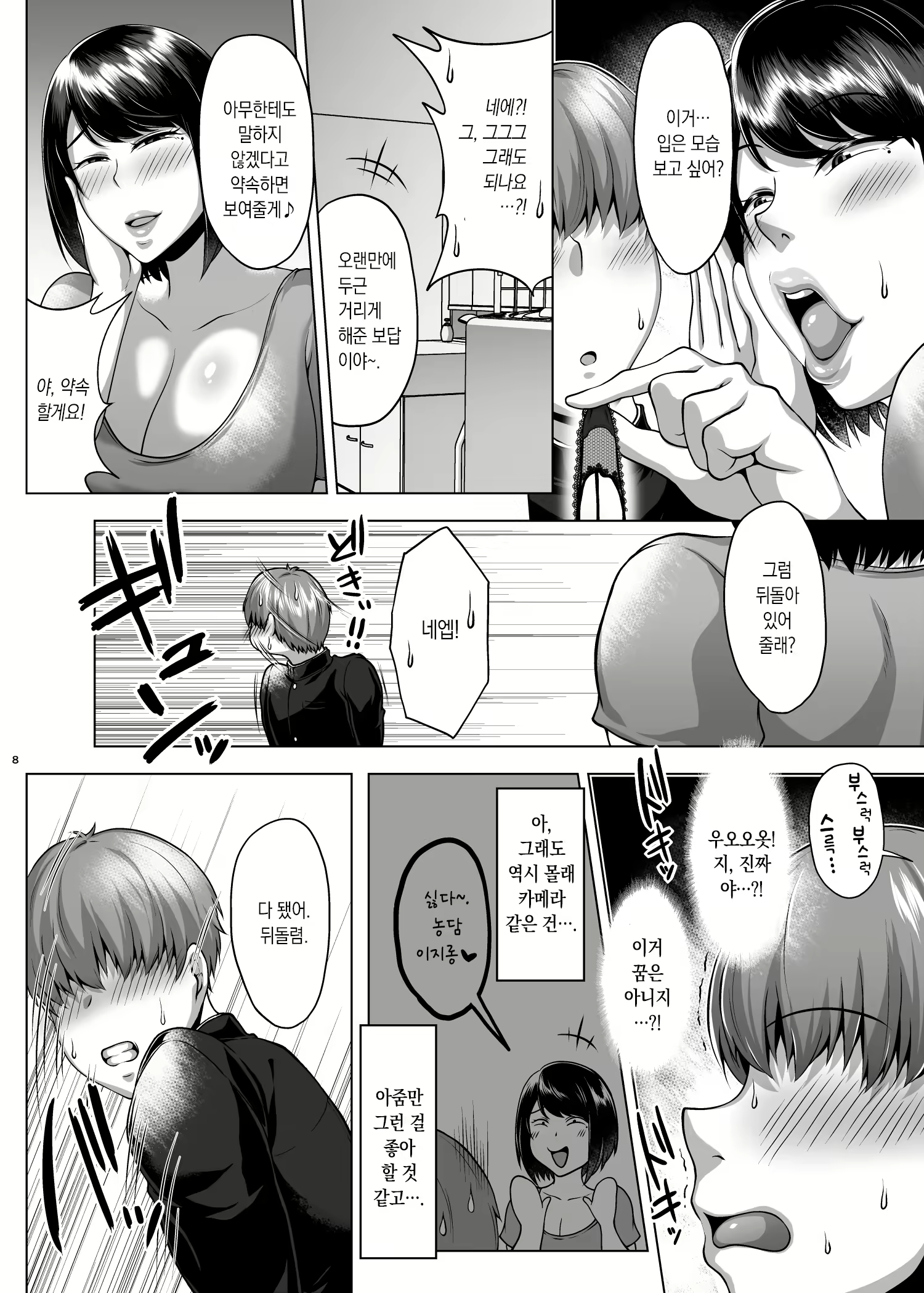Content 2675856 - 9 페이지