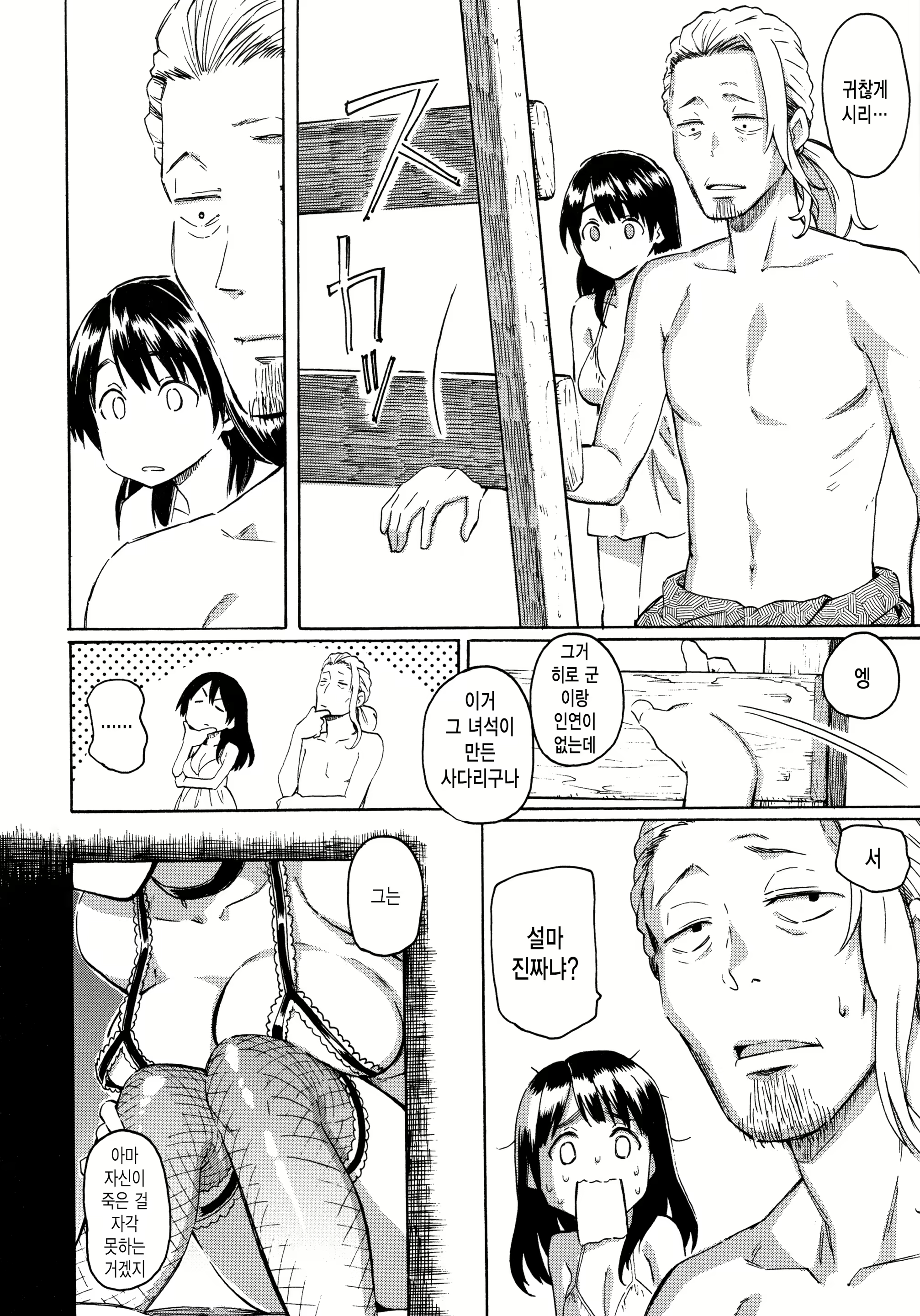 Content 2676115 - 205 페이지
