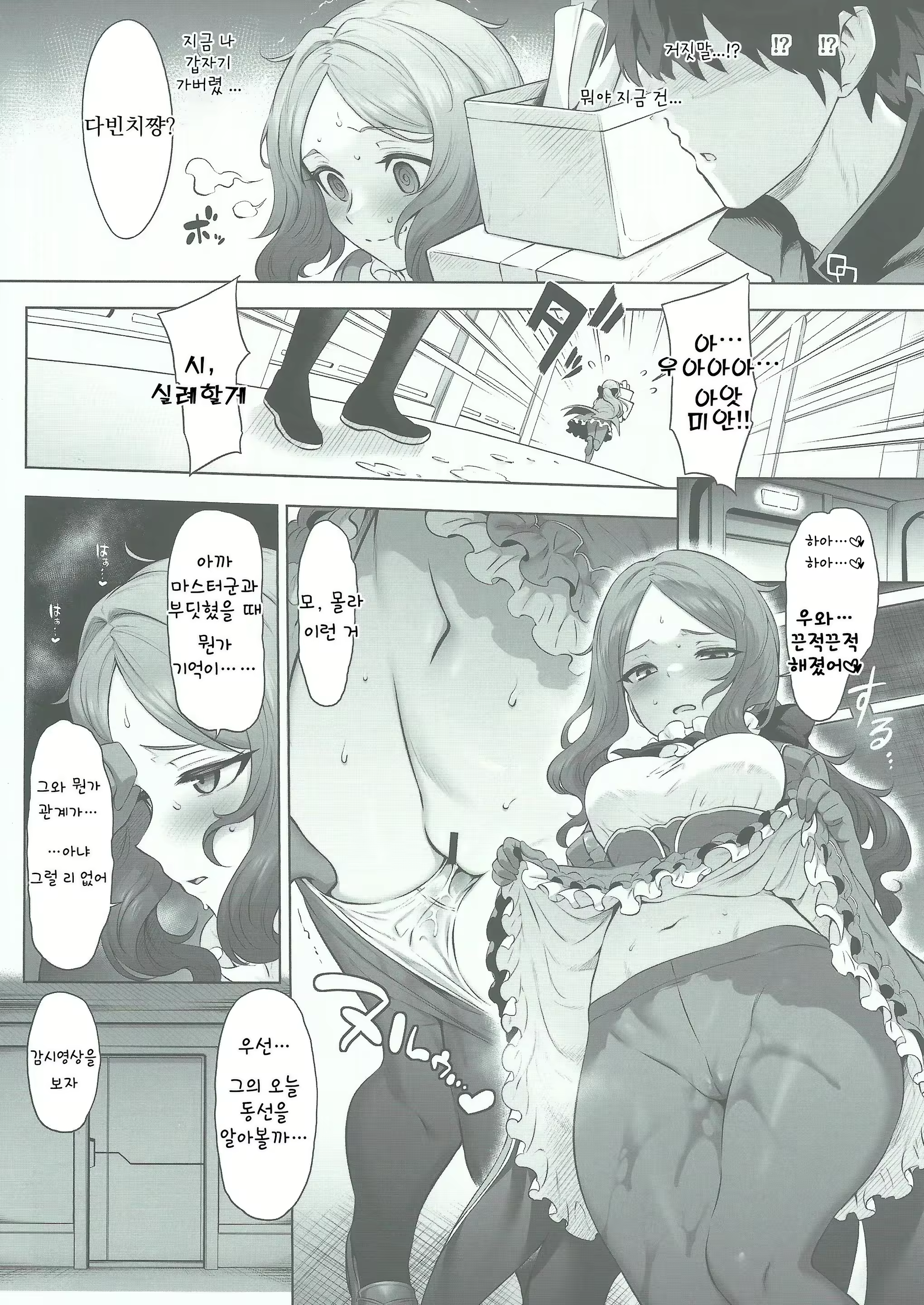 Content 2676238 - 17 페이지