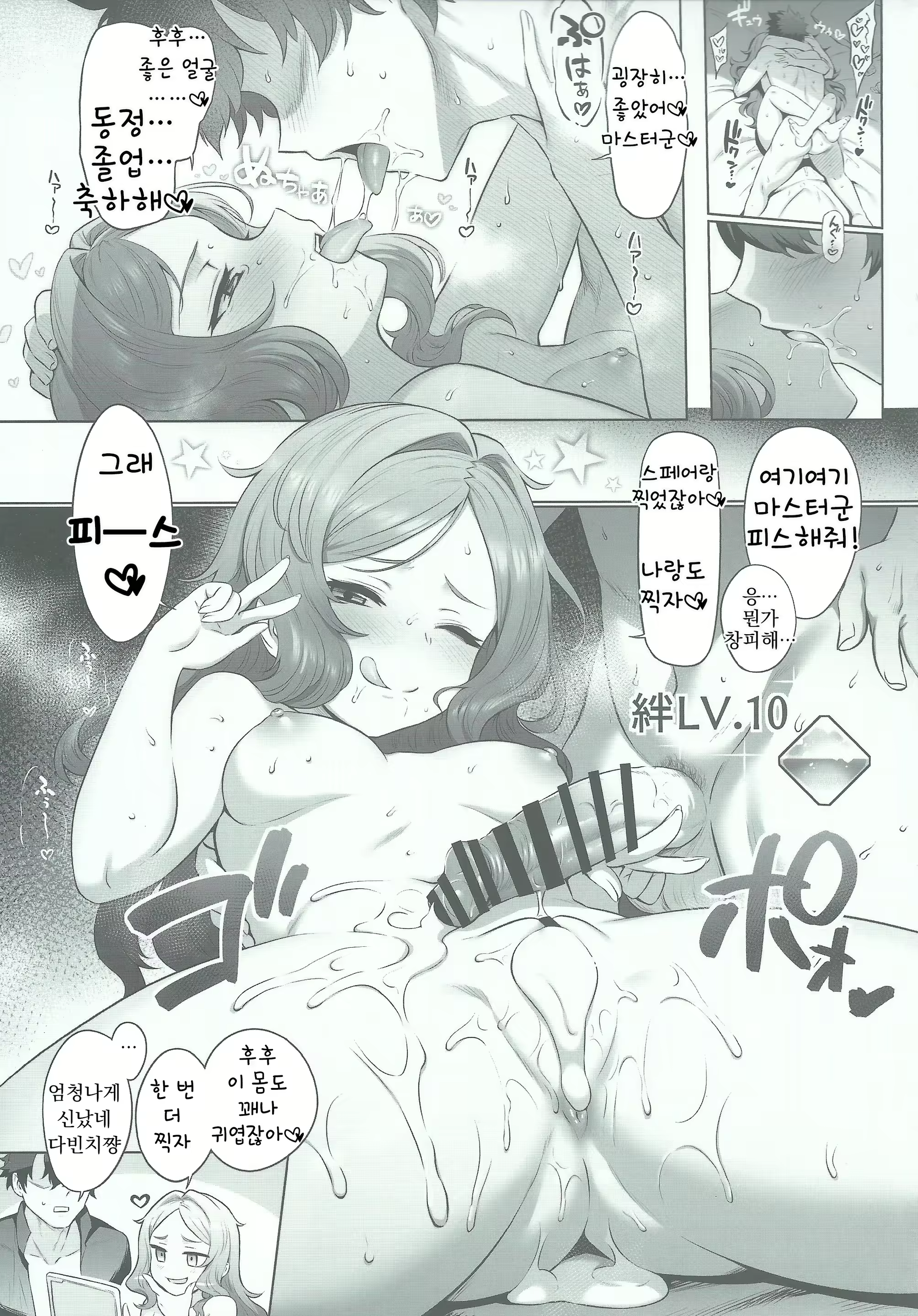 Content 2676238 - 36 페이지